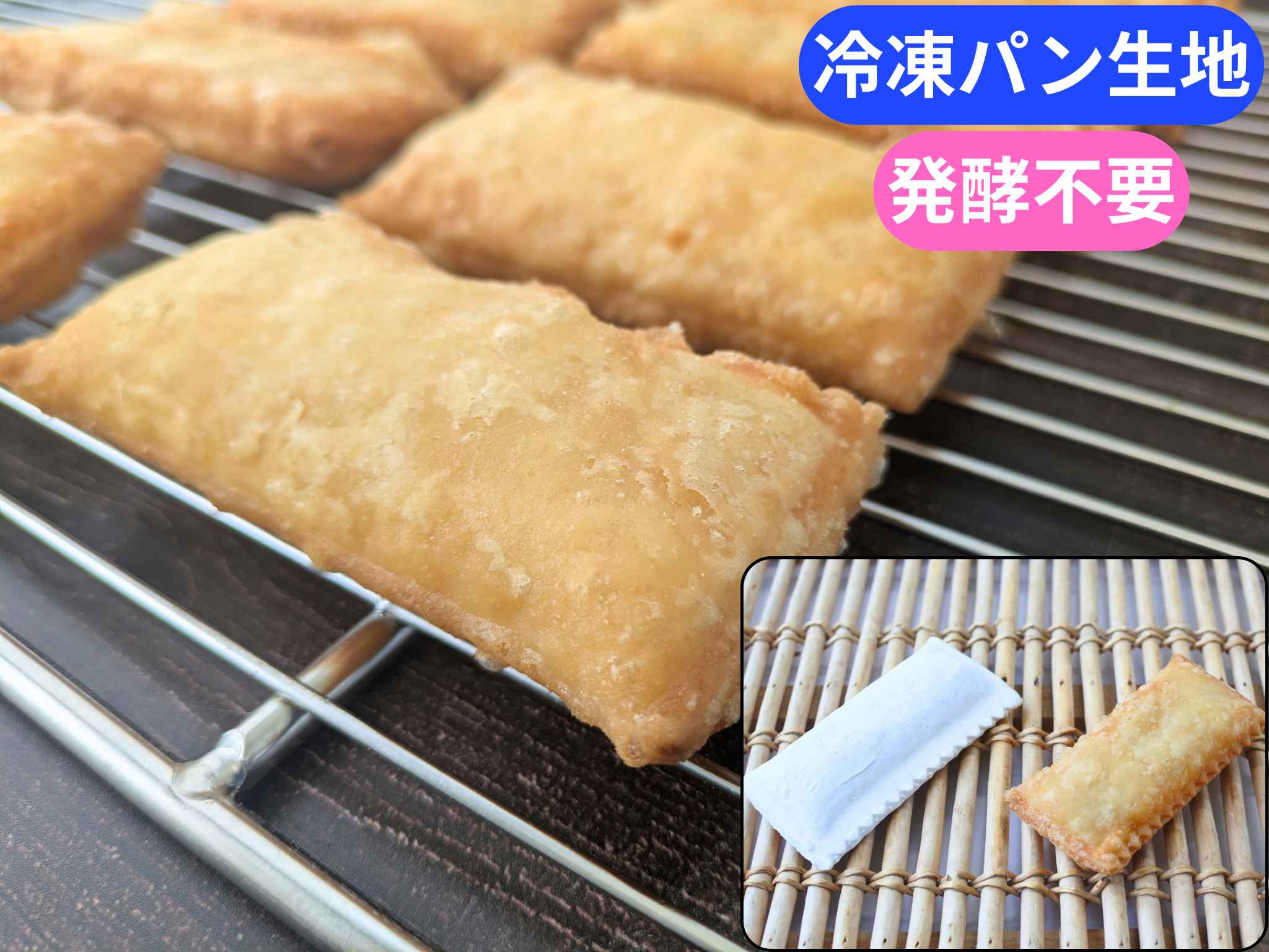 【サンプル】フライ用アップルカスタードパイａＭＳ