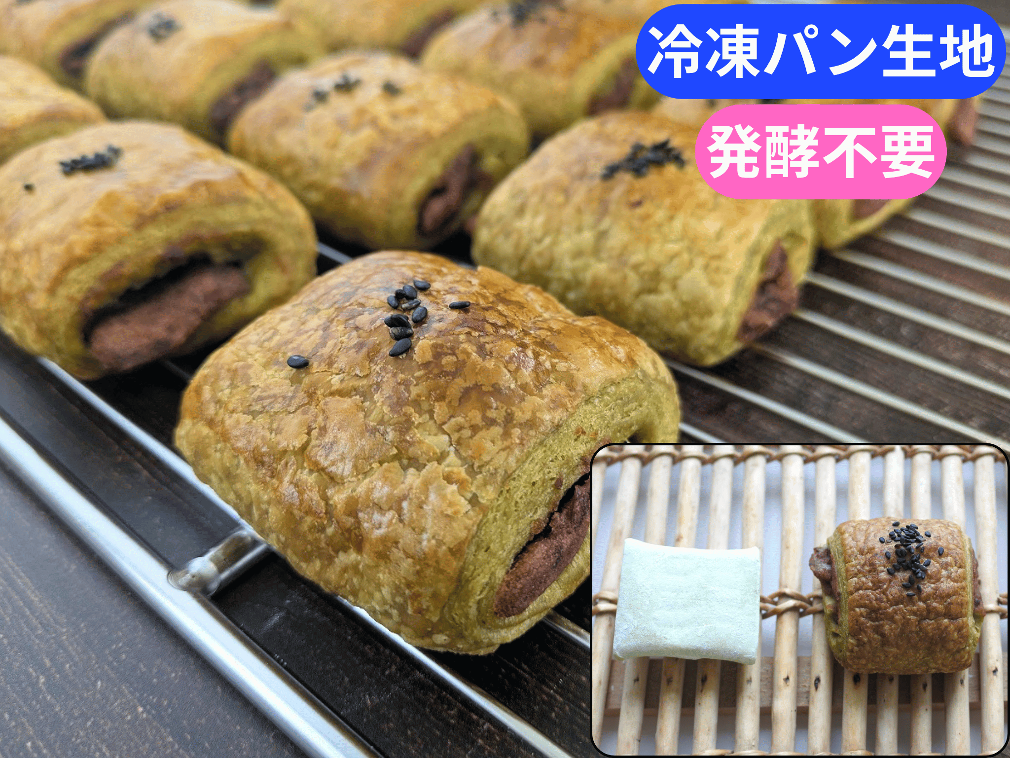 Ｆミニパンオ抹茶＆粒餡