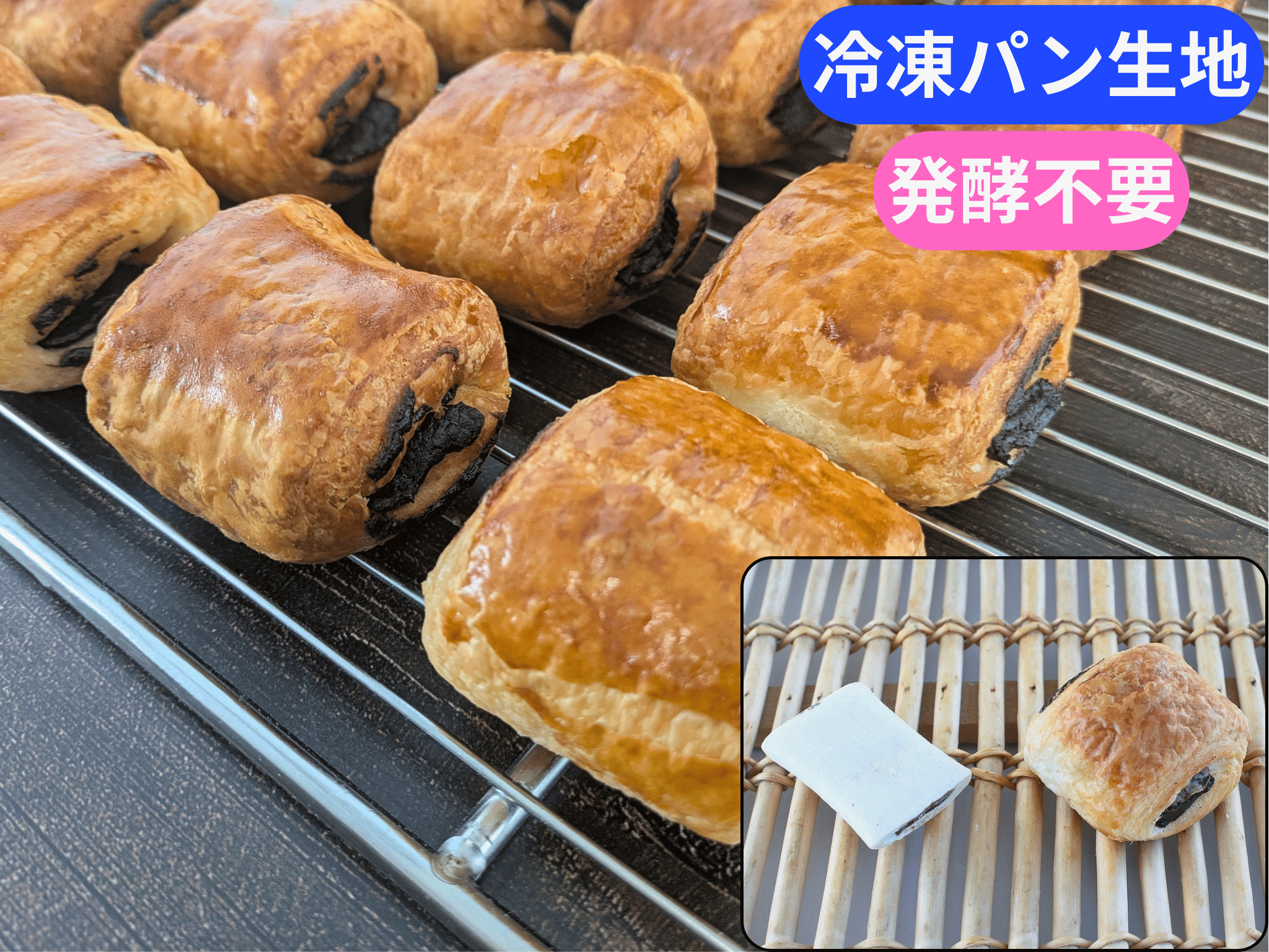 Ｆミニパンオショコラ