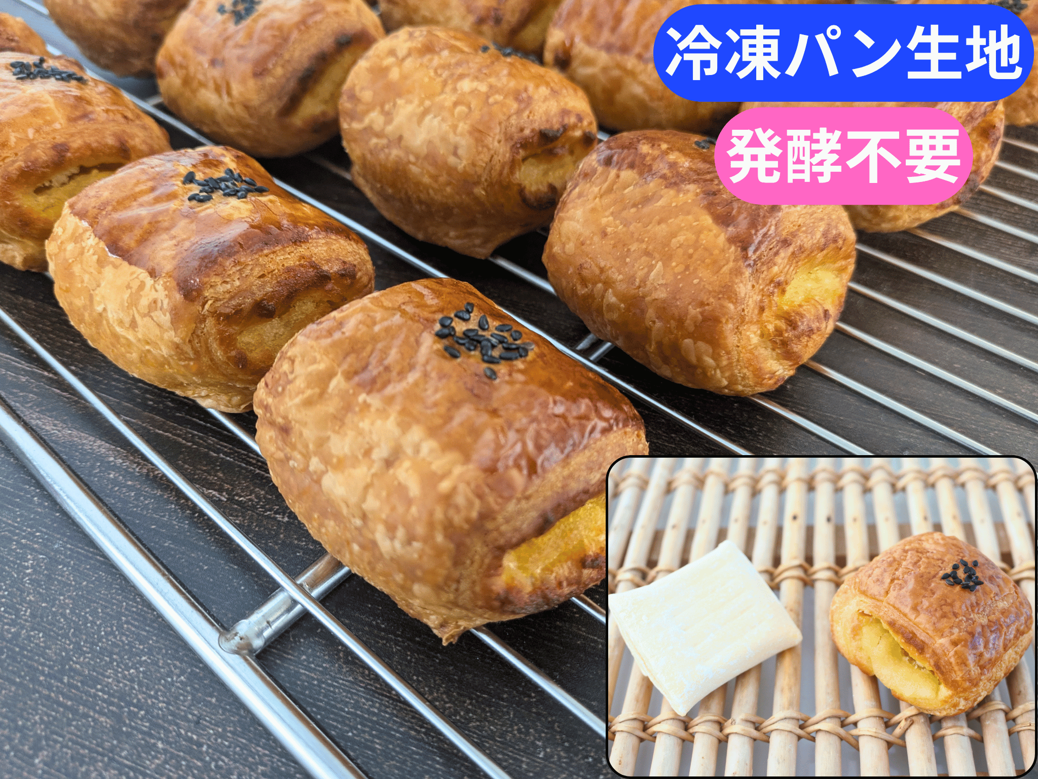 Ｆミニパンオおさつ