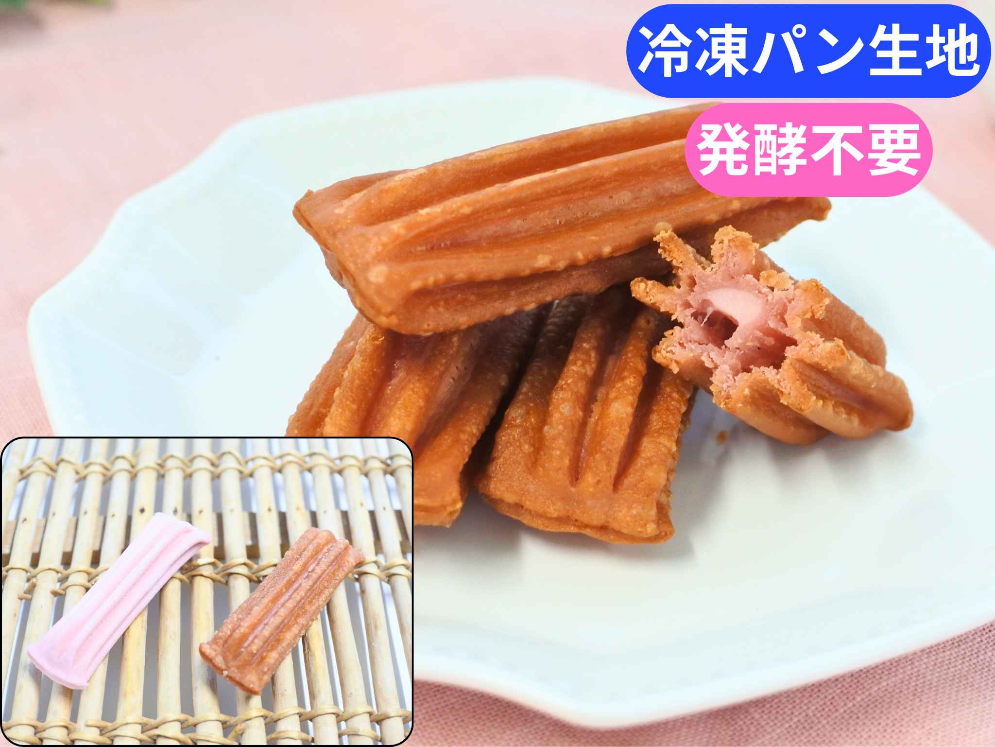 プリーツドーナツ（いちごミルククリーム）