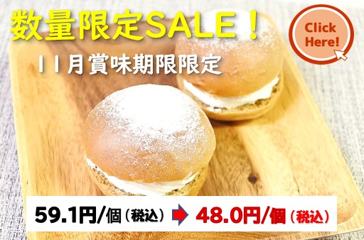 コーヒー生地玉