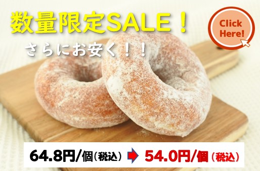 バナナおから豆乳ドーナツ