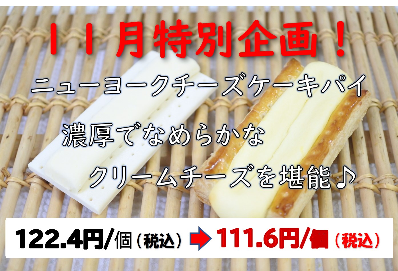 ＮＹチーズケーキパイａＭＳ