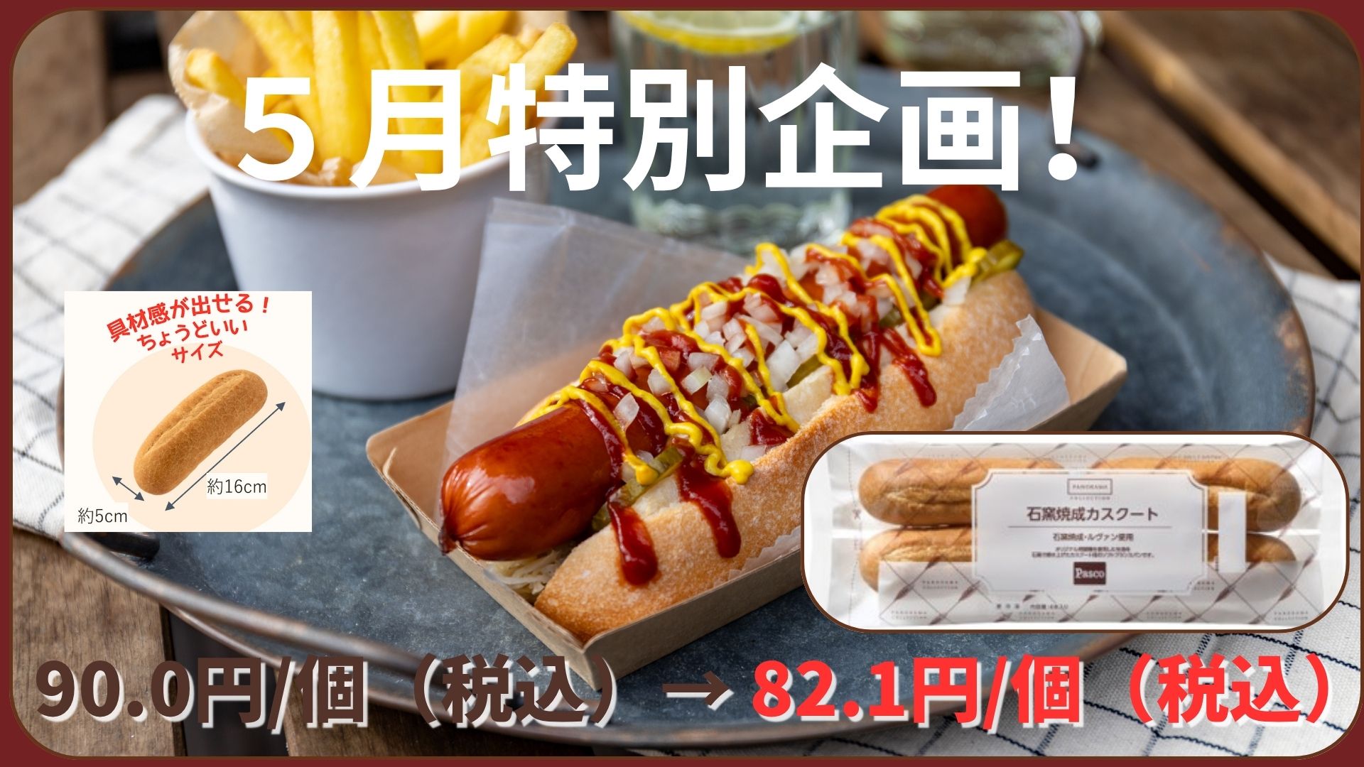 Ｂ石窯焼成カスクート