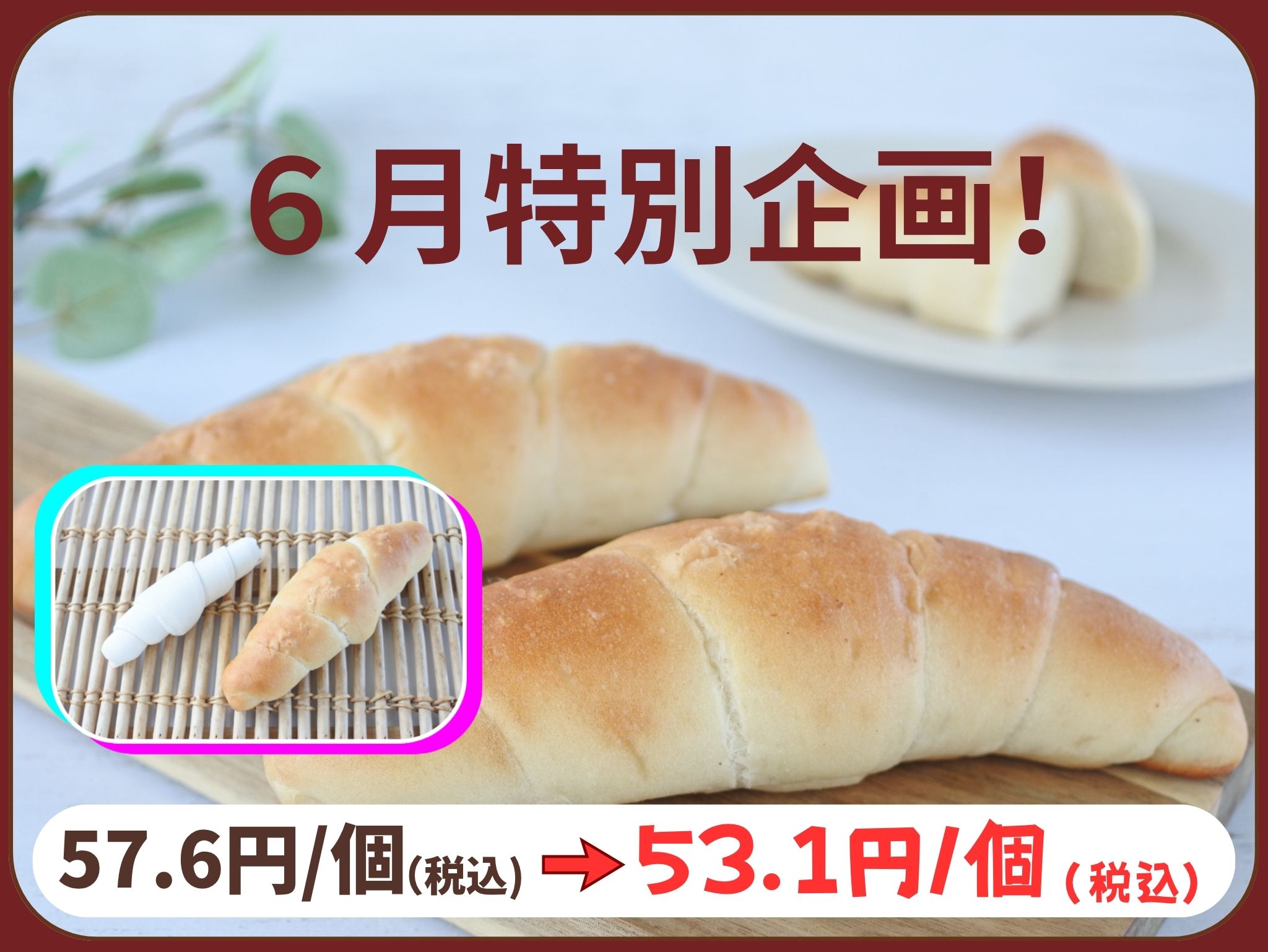 つのロール用生地ＭＳ