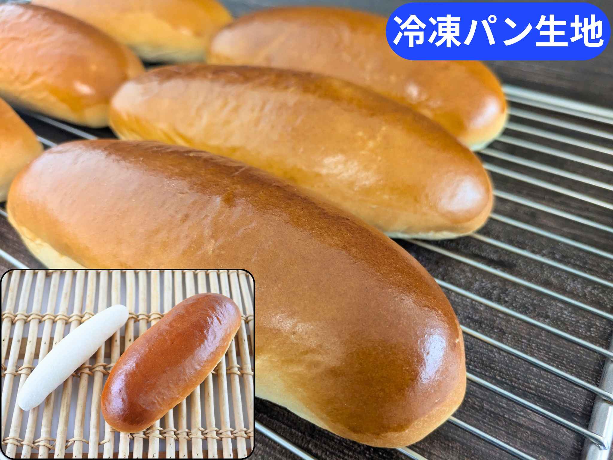 牛乳入りドッグロールａ