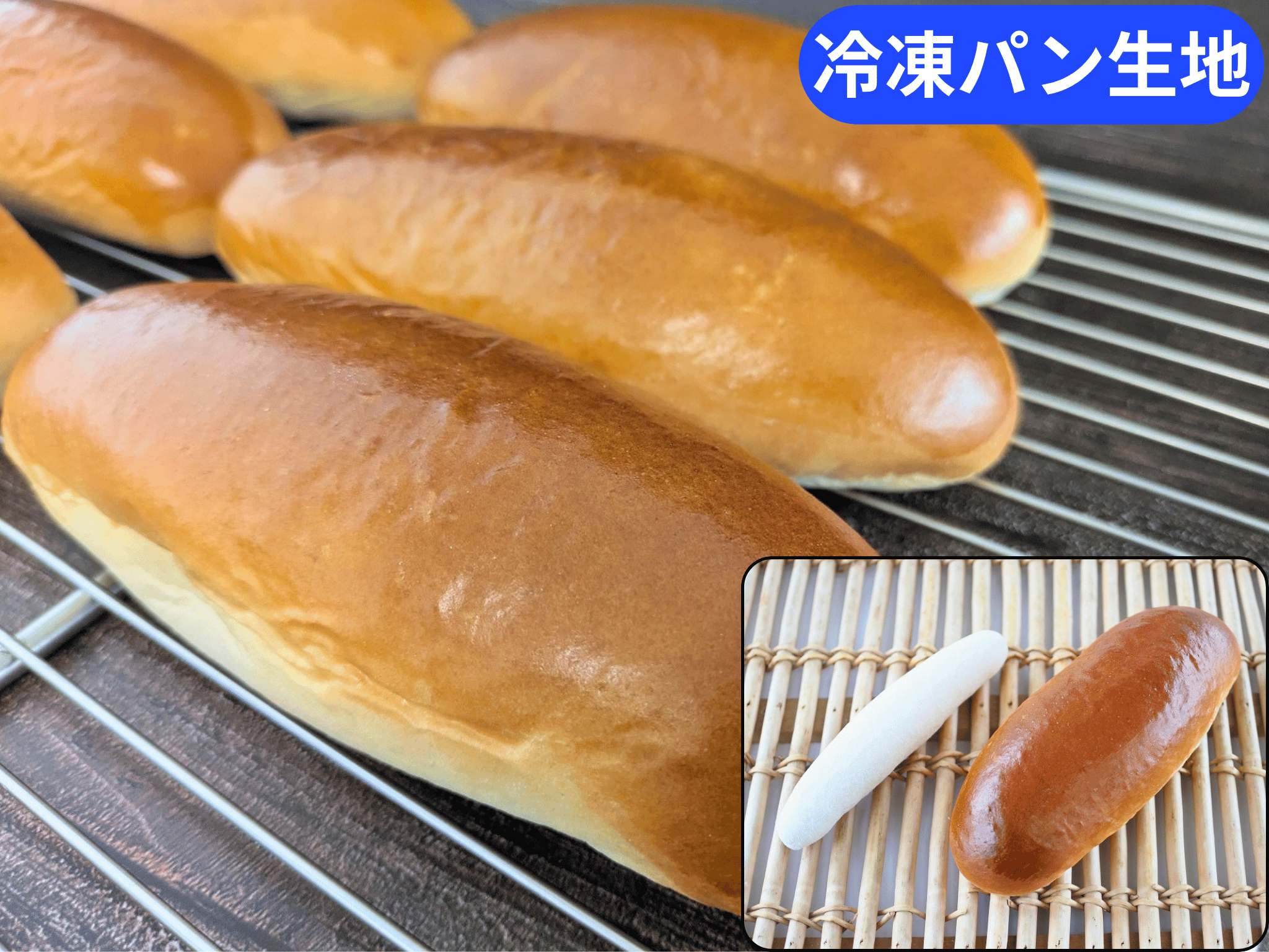 牛乳入りドッグロールａ