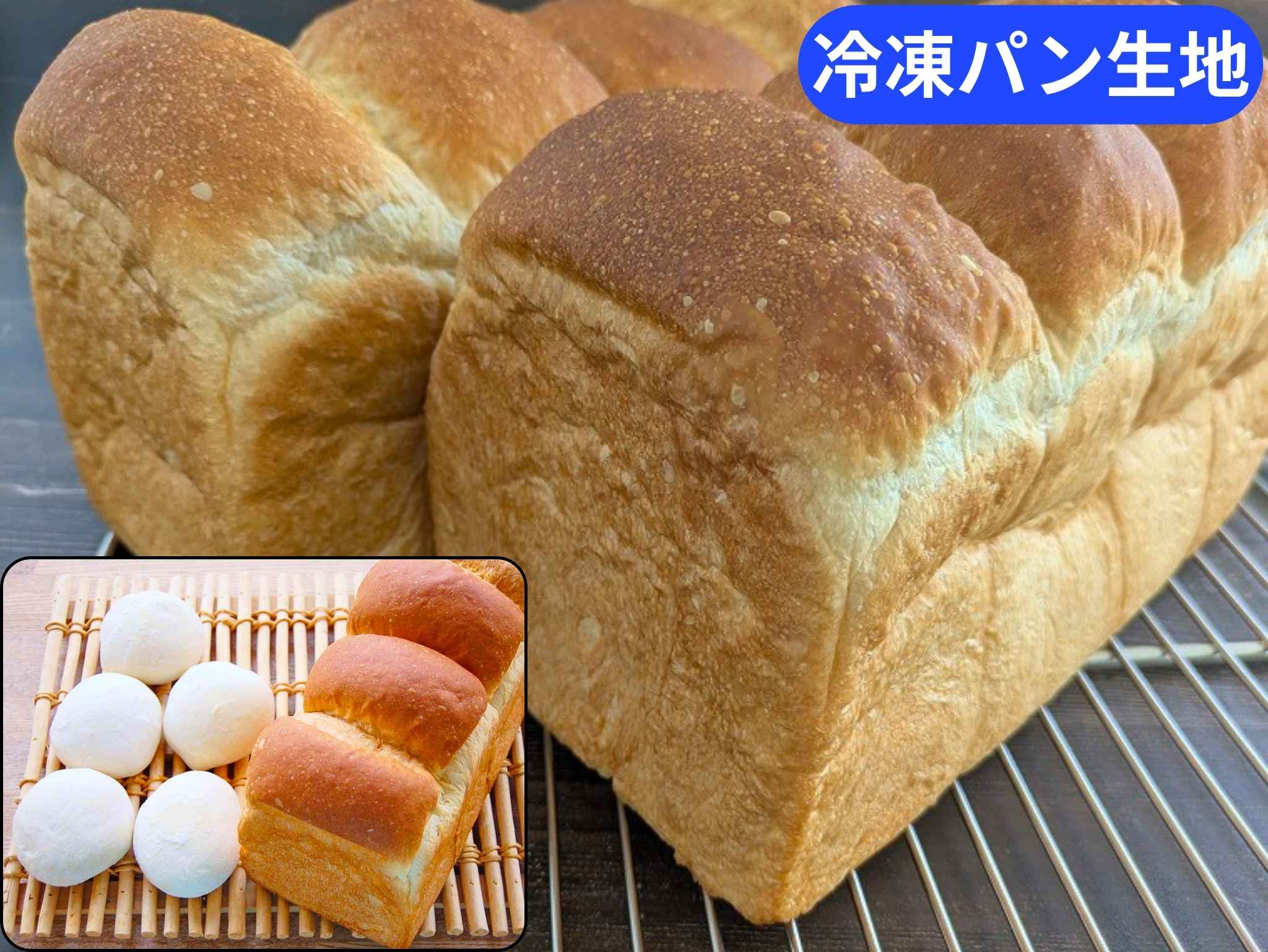 スタンダード食パン生地