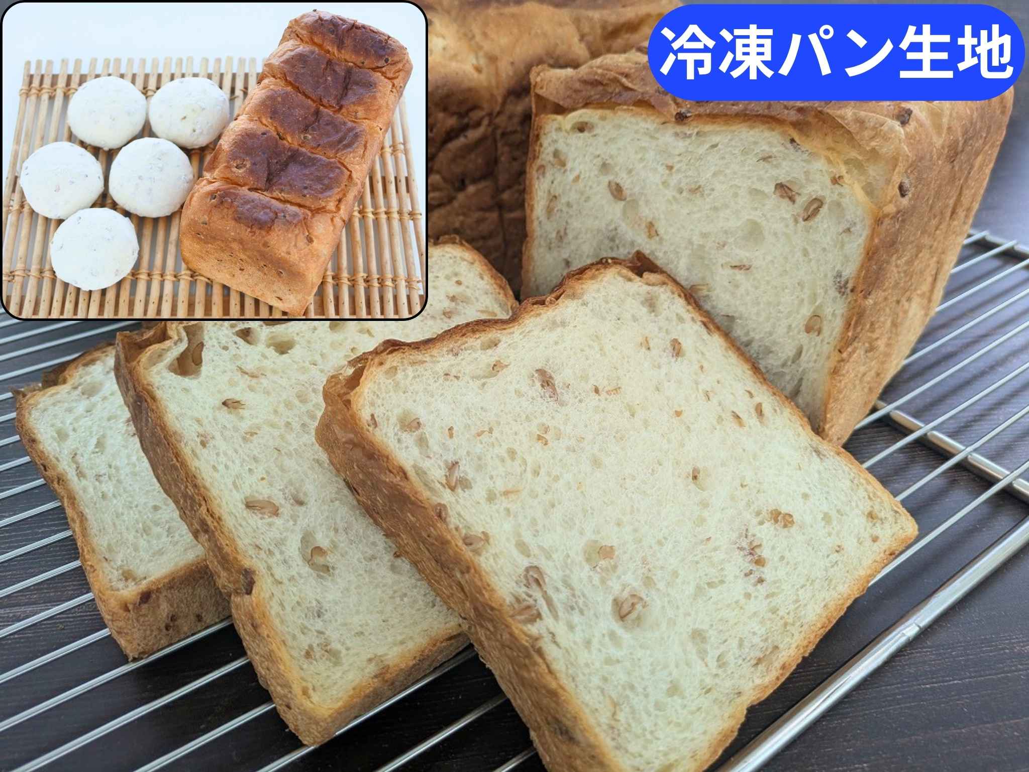 ライ麦入り生地玉