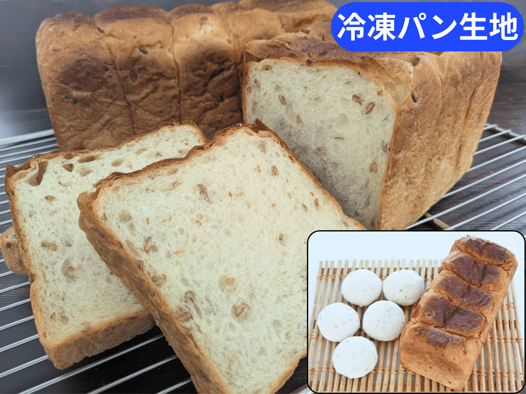 ライ麦入り生地玉