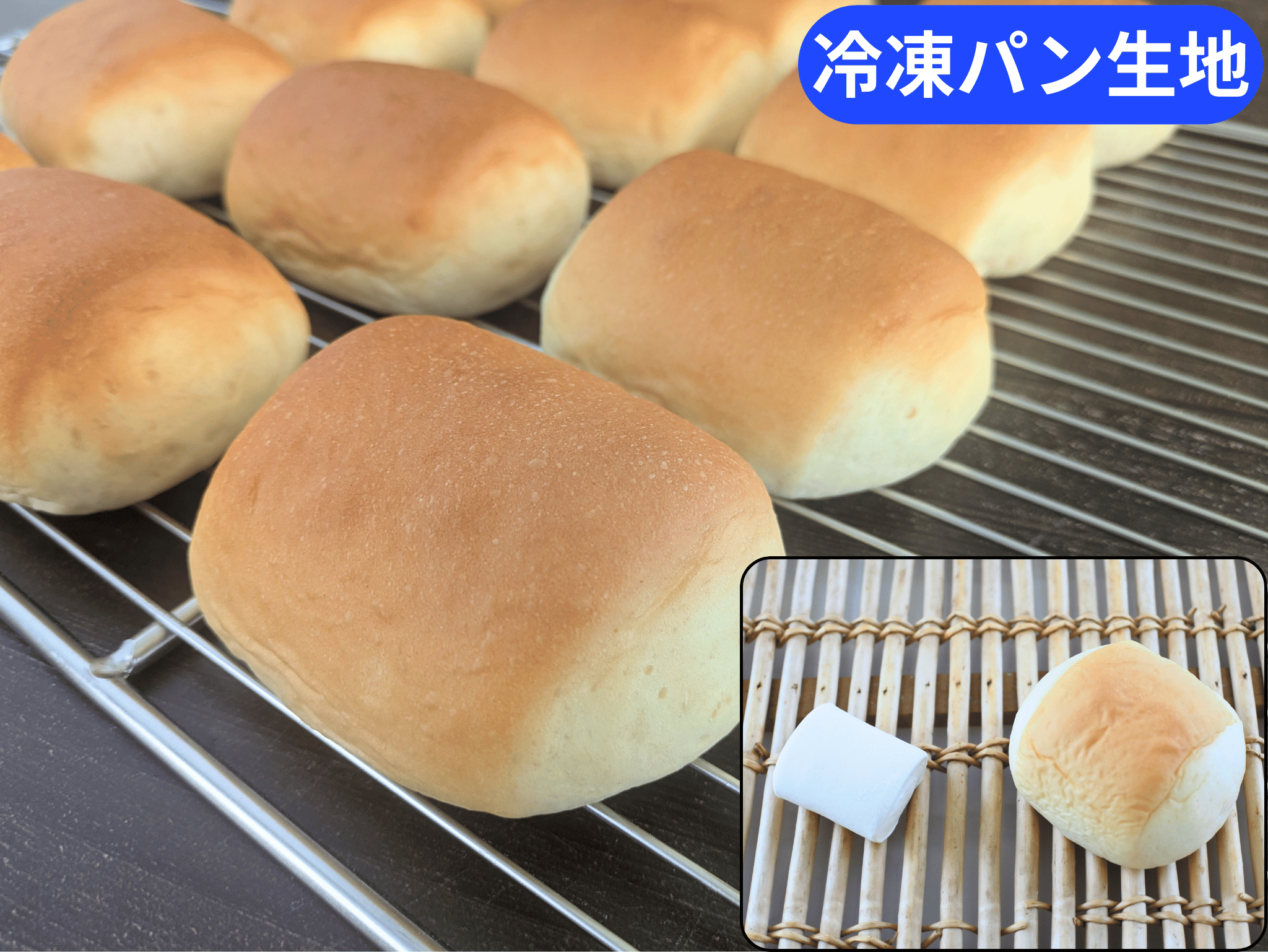 スフレロール