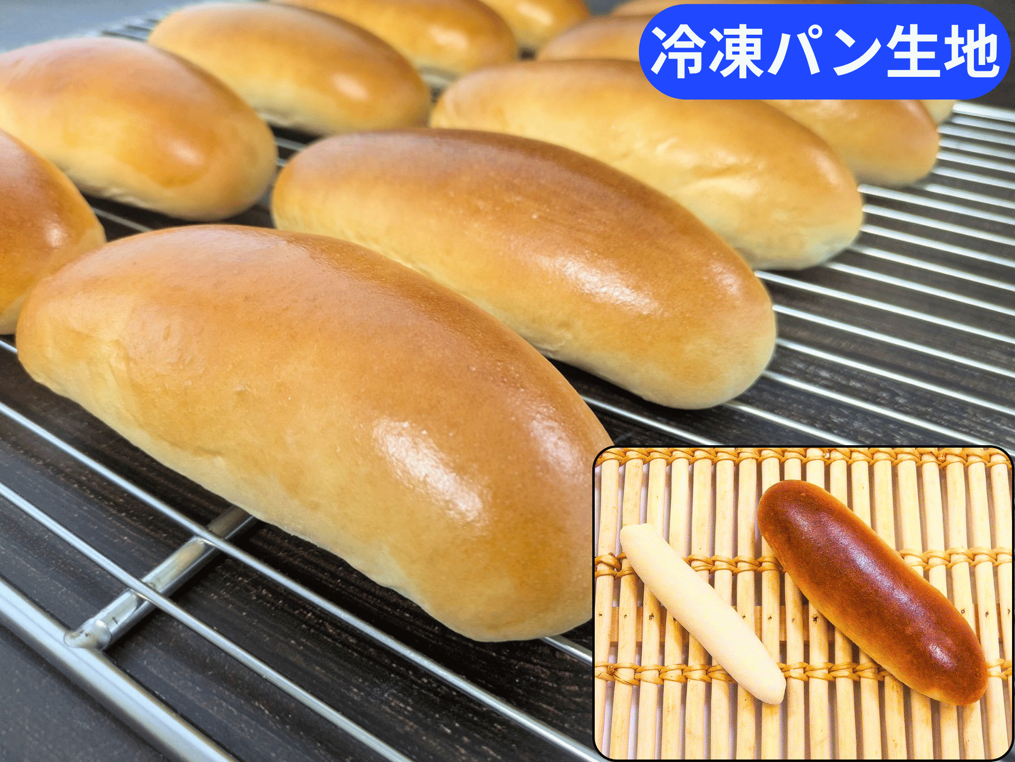 ドッグロール