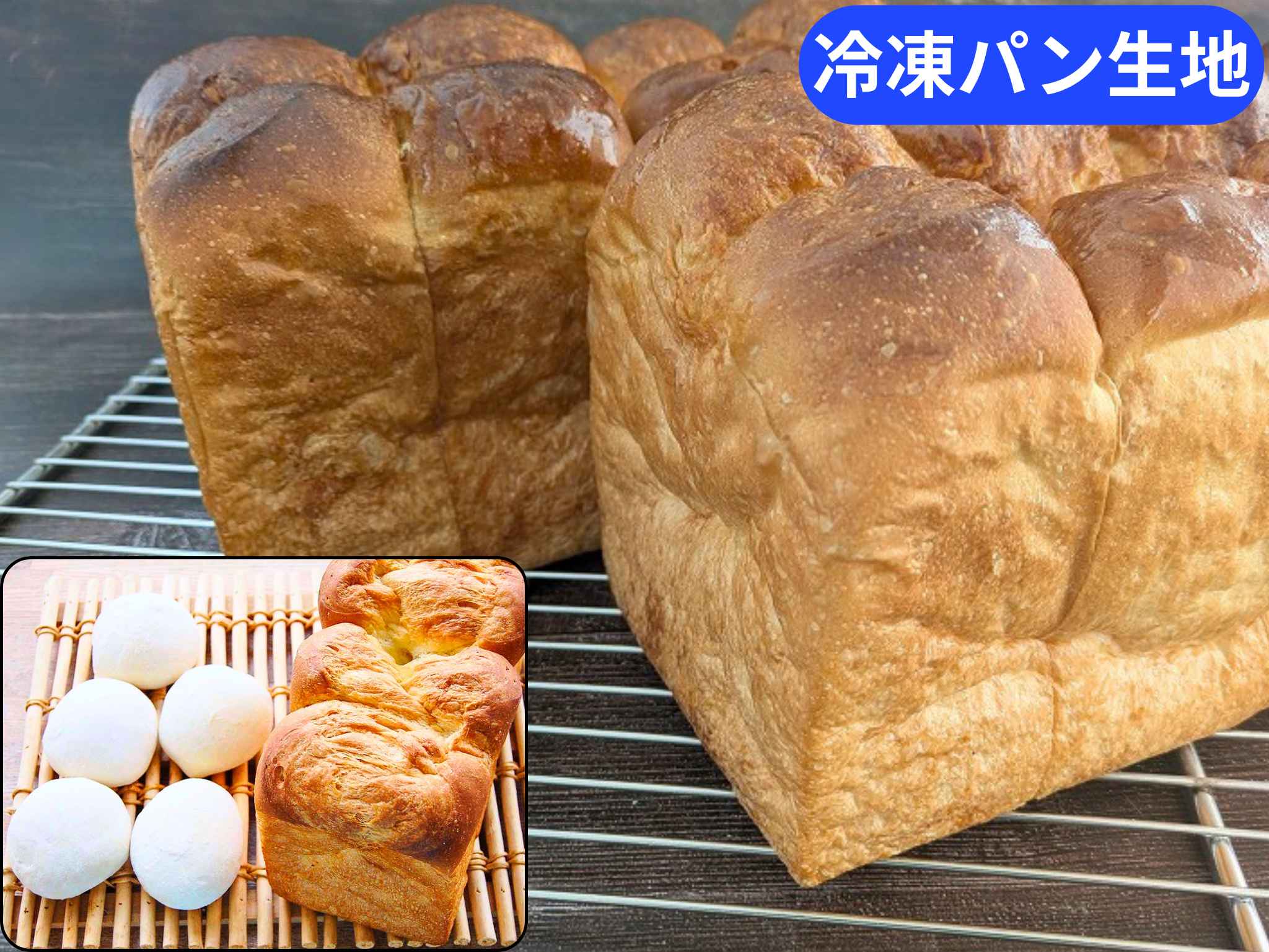 ホテルブレッド生地ａ
