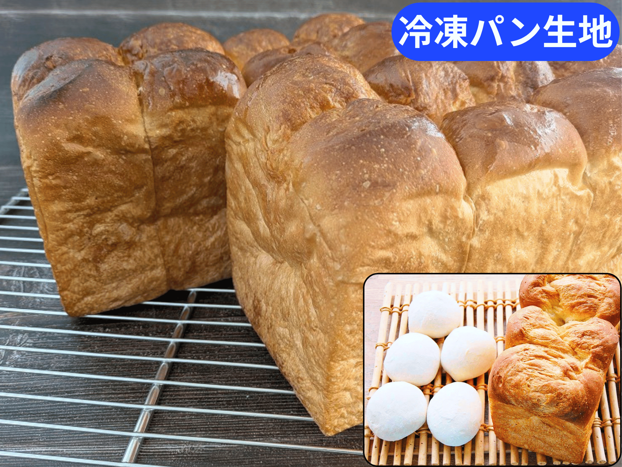 ホテルブレッド生地ａ