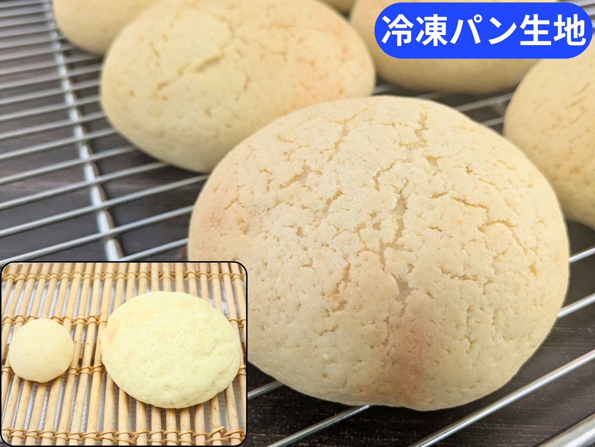 【サンプル】国産小麦のメロンパン