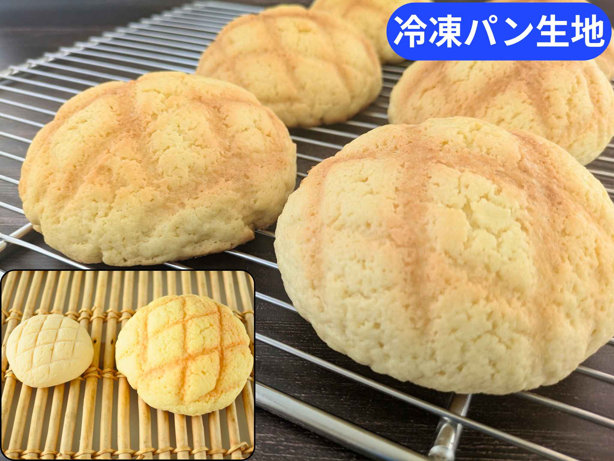 ブリオッシュメロンパンａ