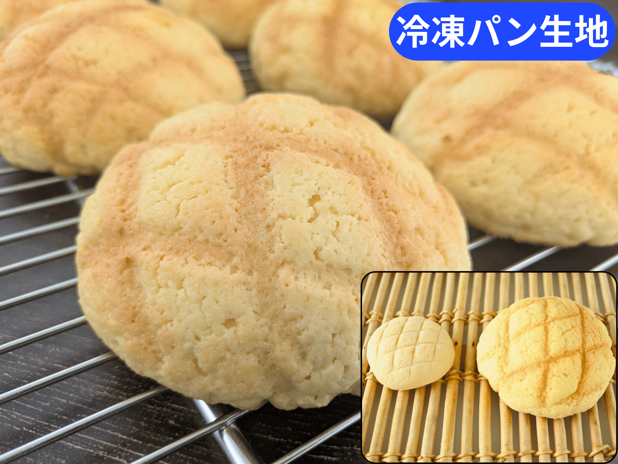 ブリオッシュメロンパンａ