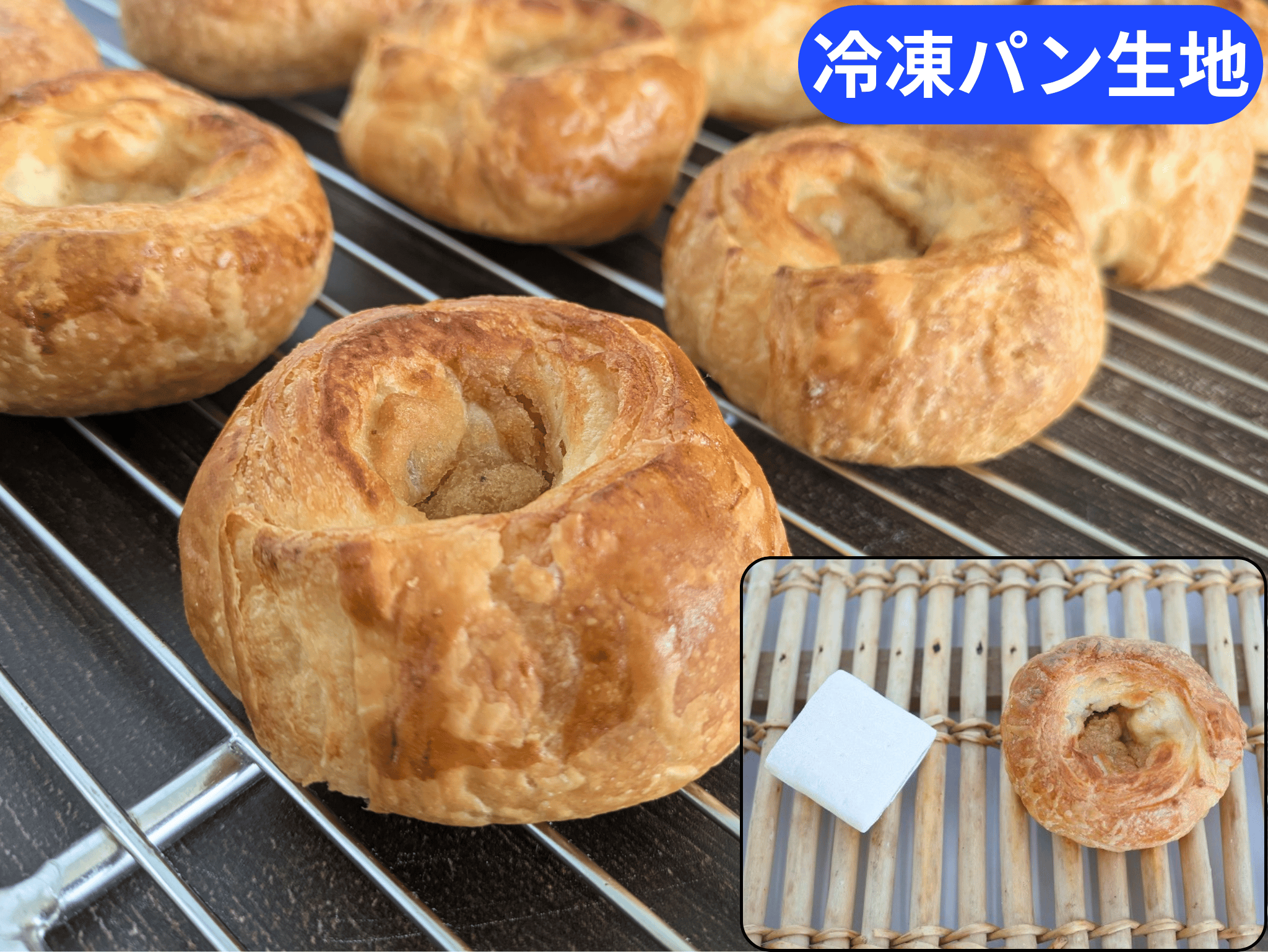 ミニマロンデニッシュ