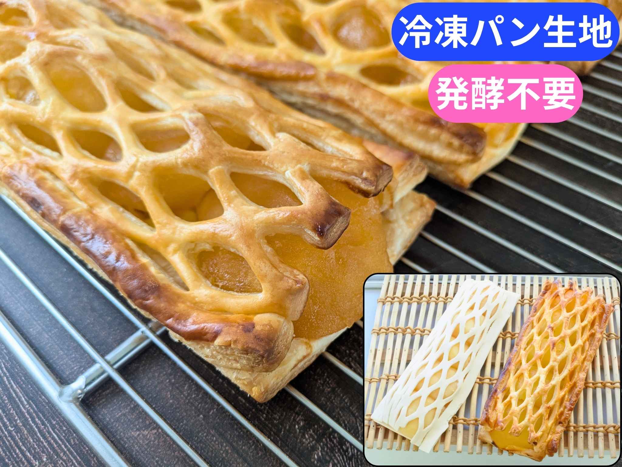 ロングアップルパイａ