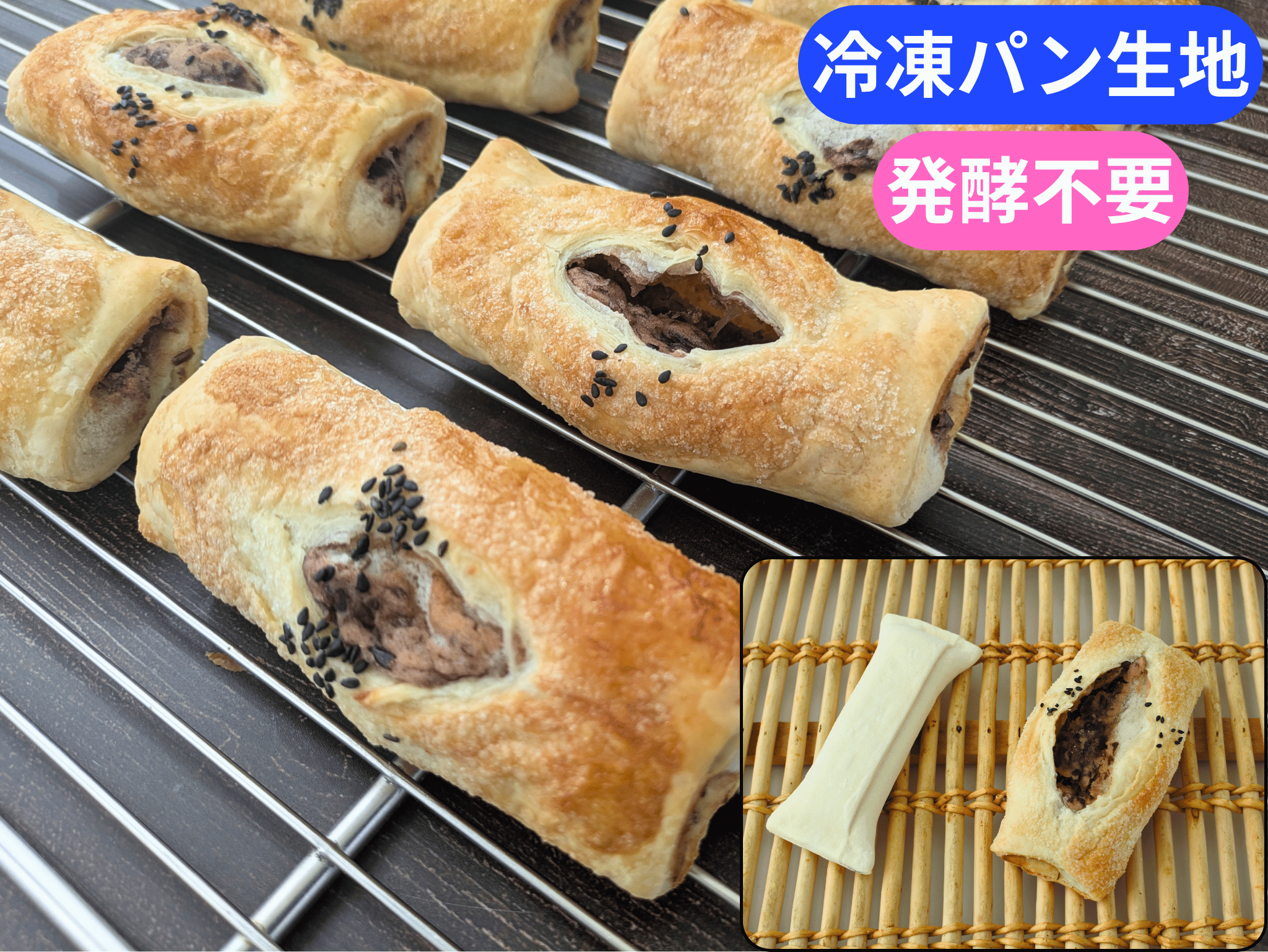 国産小麦の餅あんパイ