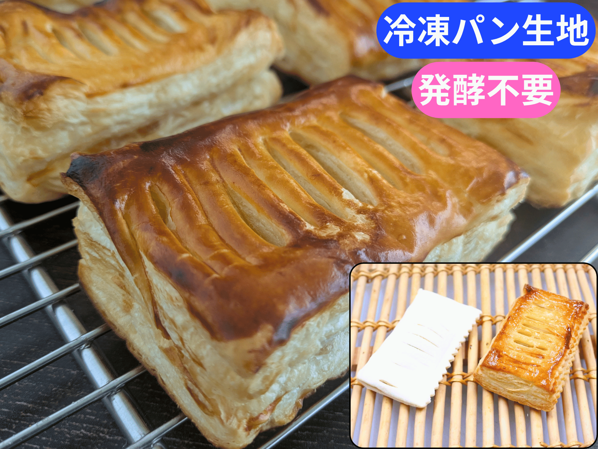 青森県産ふじりんごのパイ