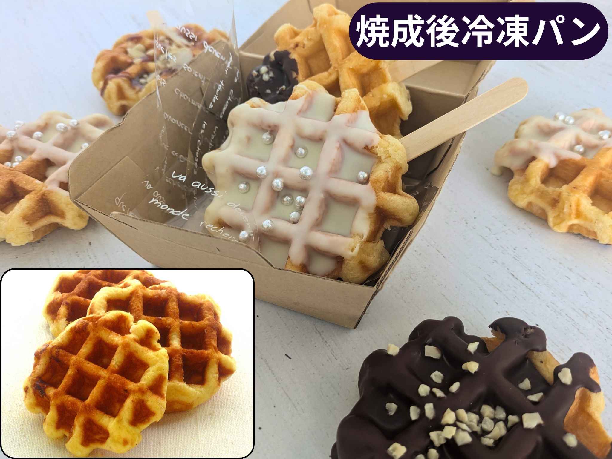 ＮベルギーワッフルＬ