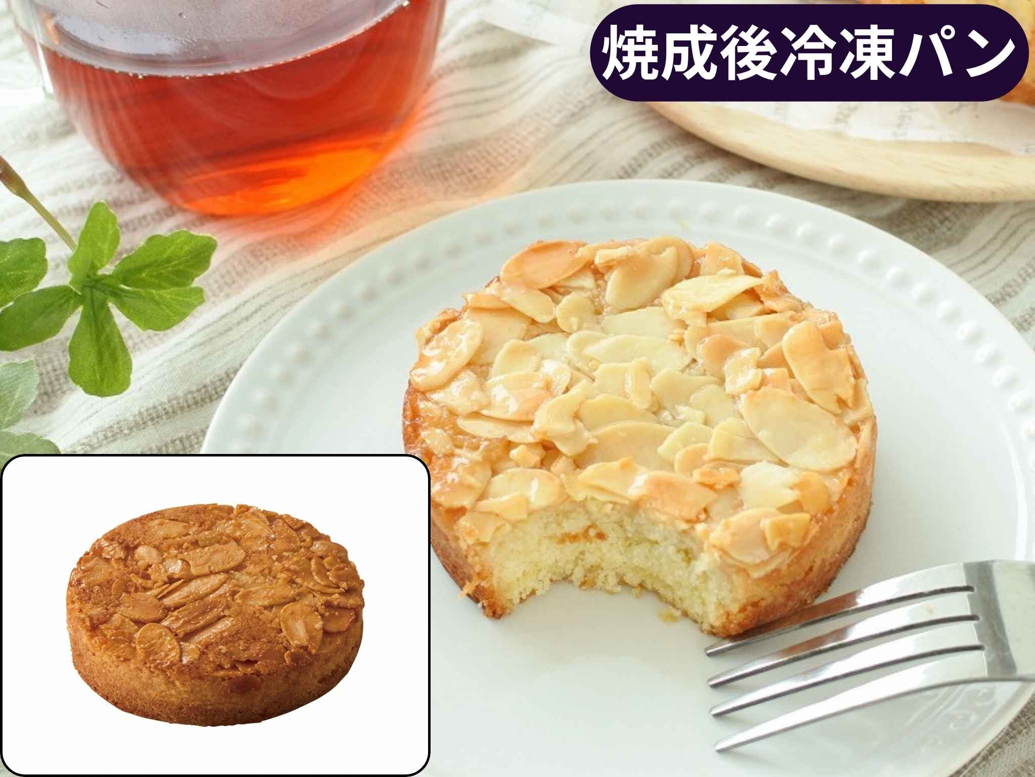 フロランタン風タルトケーキａ