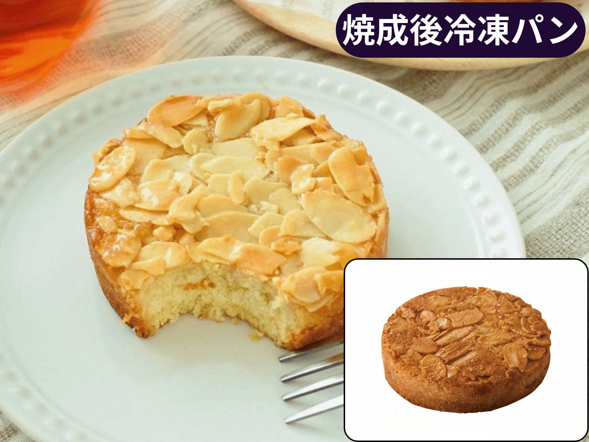 フロランタン風タルトケーキａ
