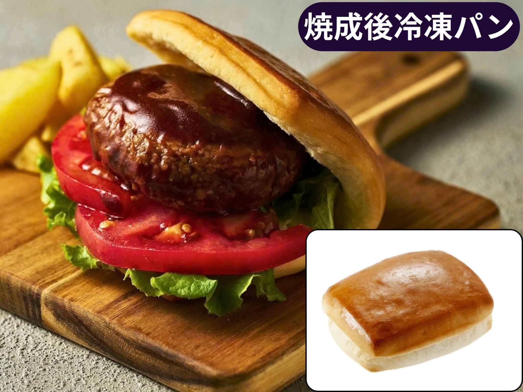 【サンプル】サンド用パンａ