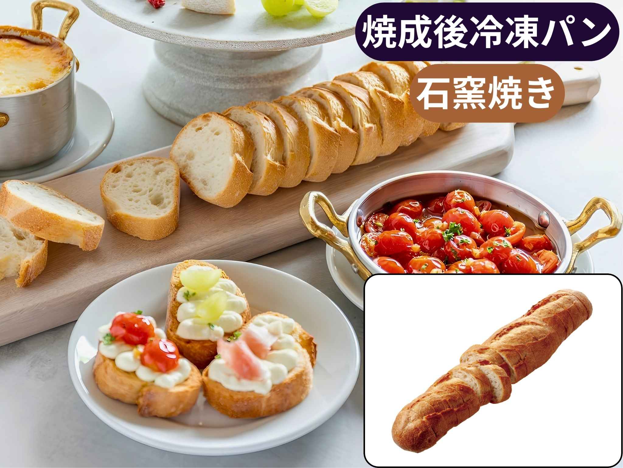ルヴァンバゲットスライスａ