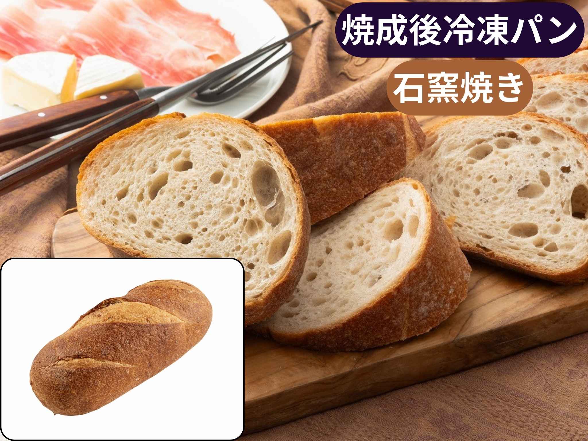 Ｂカンパーニュｂ