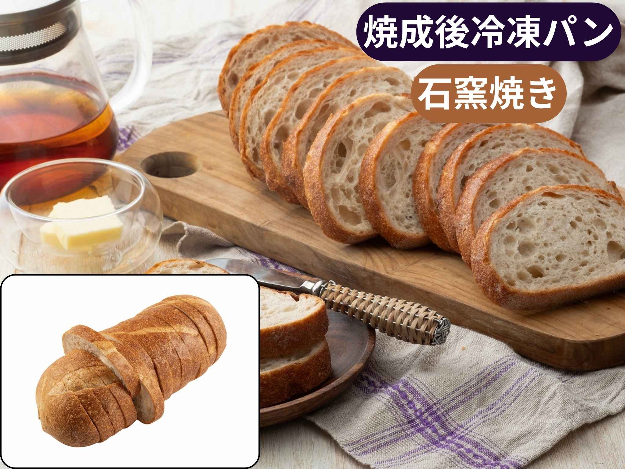 Ｂカンパーニュスライスｂ
