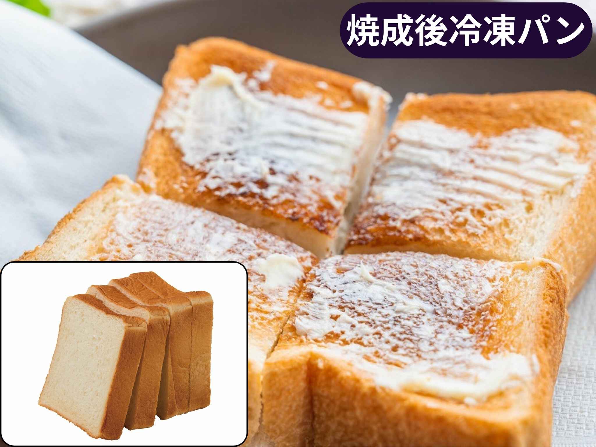Ｂパノラマ食パン４枚