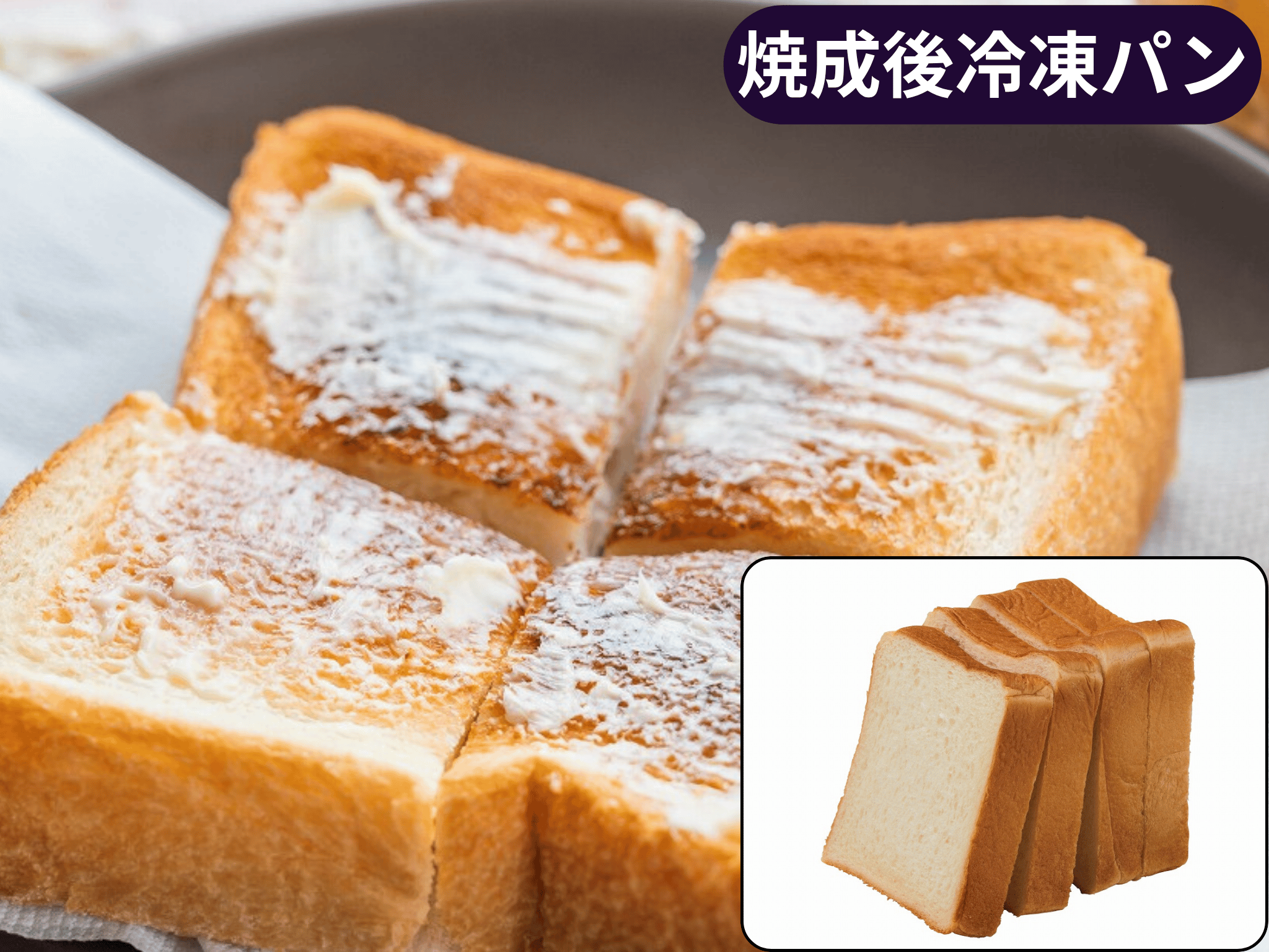 Ｂパノラマ食パン４枚