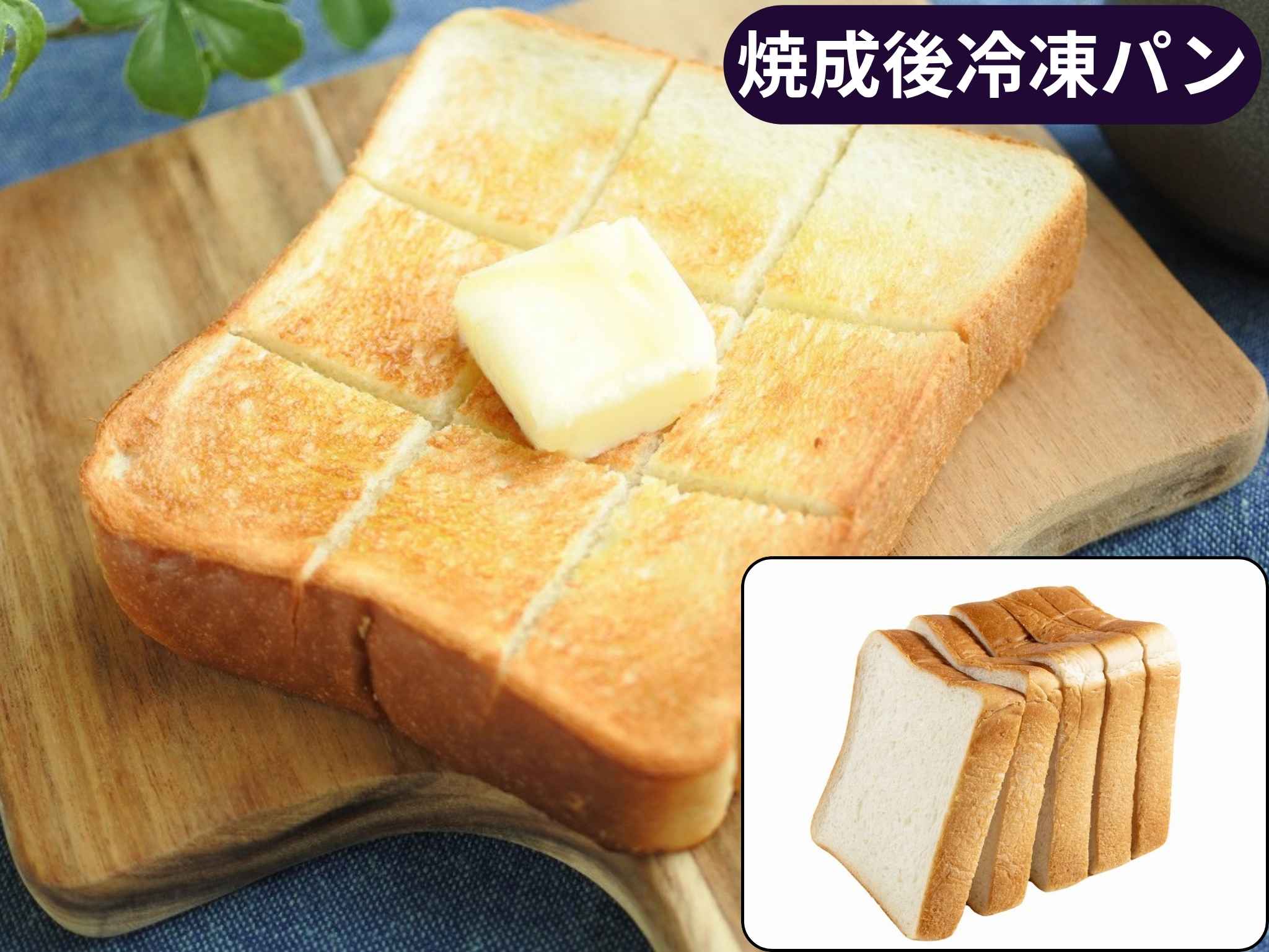 【サンプル】Ｂパノラマ食パン５枚