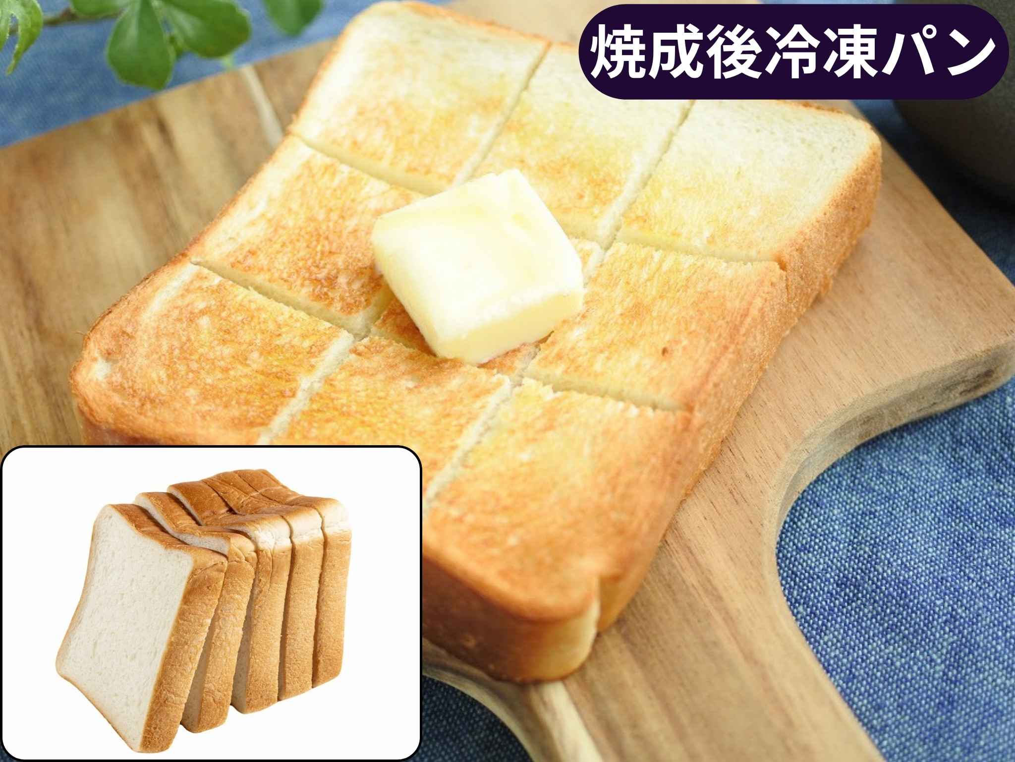 【サンプル】Ｂパノラマ食パン５枚