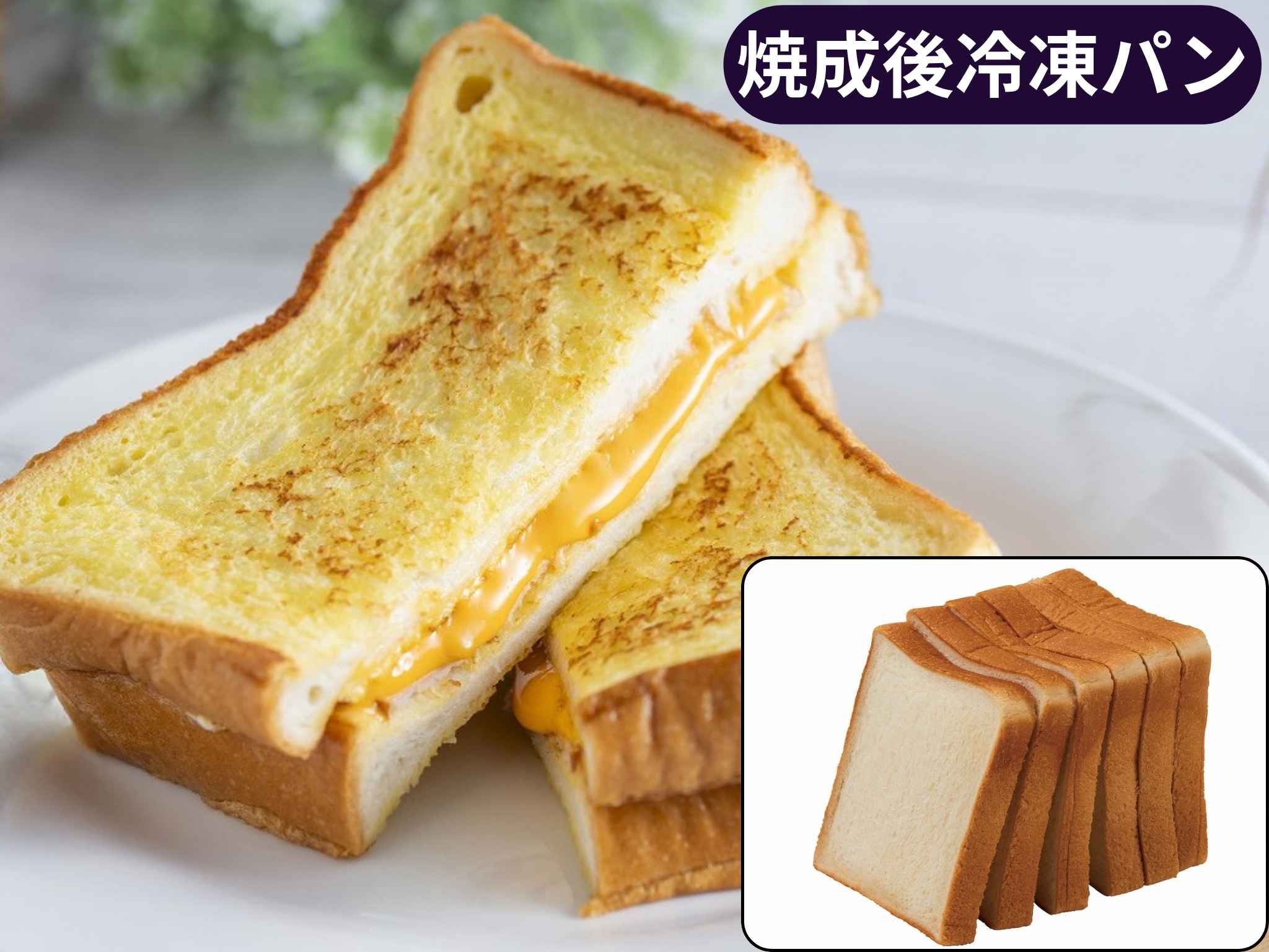 Ｂパノラマ食パン６枚