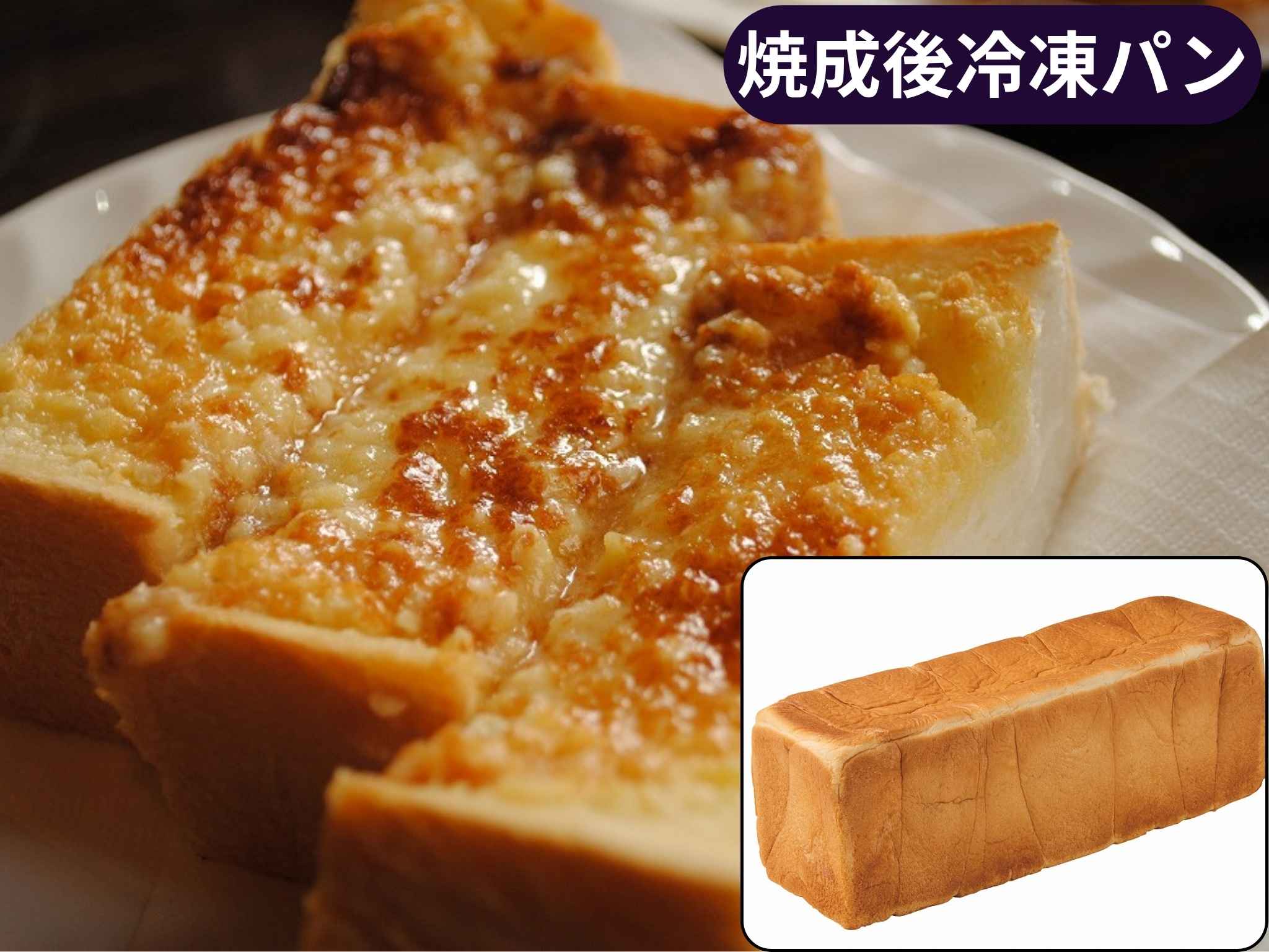 Ｂパノラマ食パンＷＳ