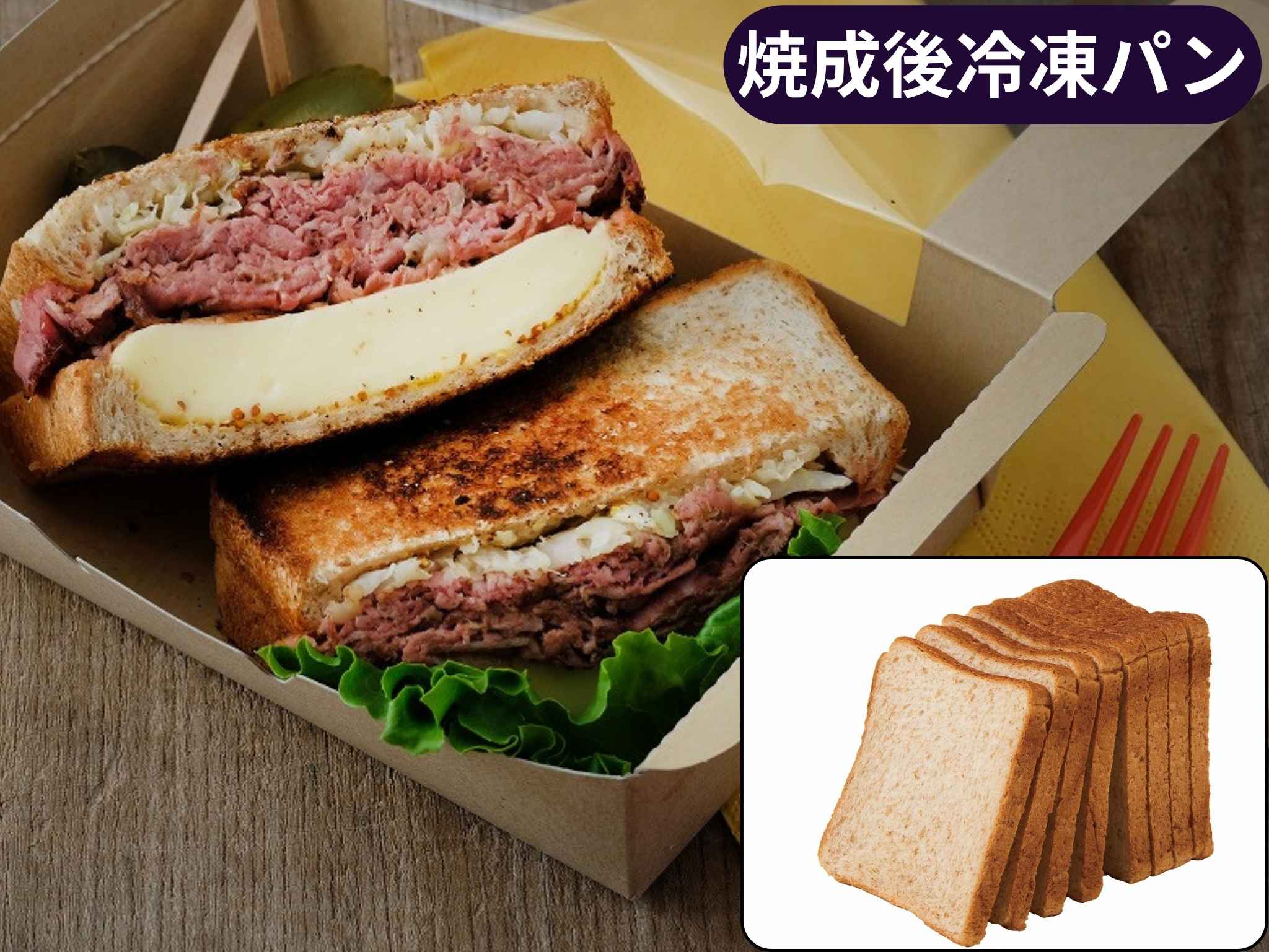 Ｂ全粒粉入り食パン８枚ｂ