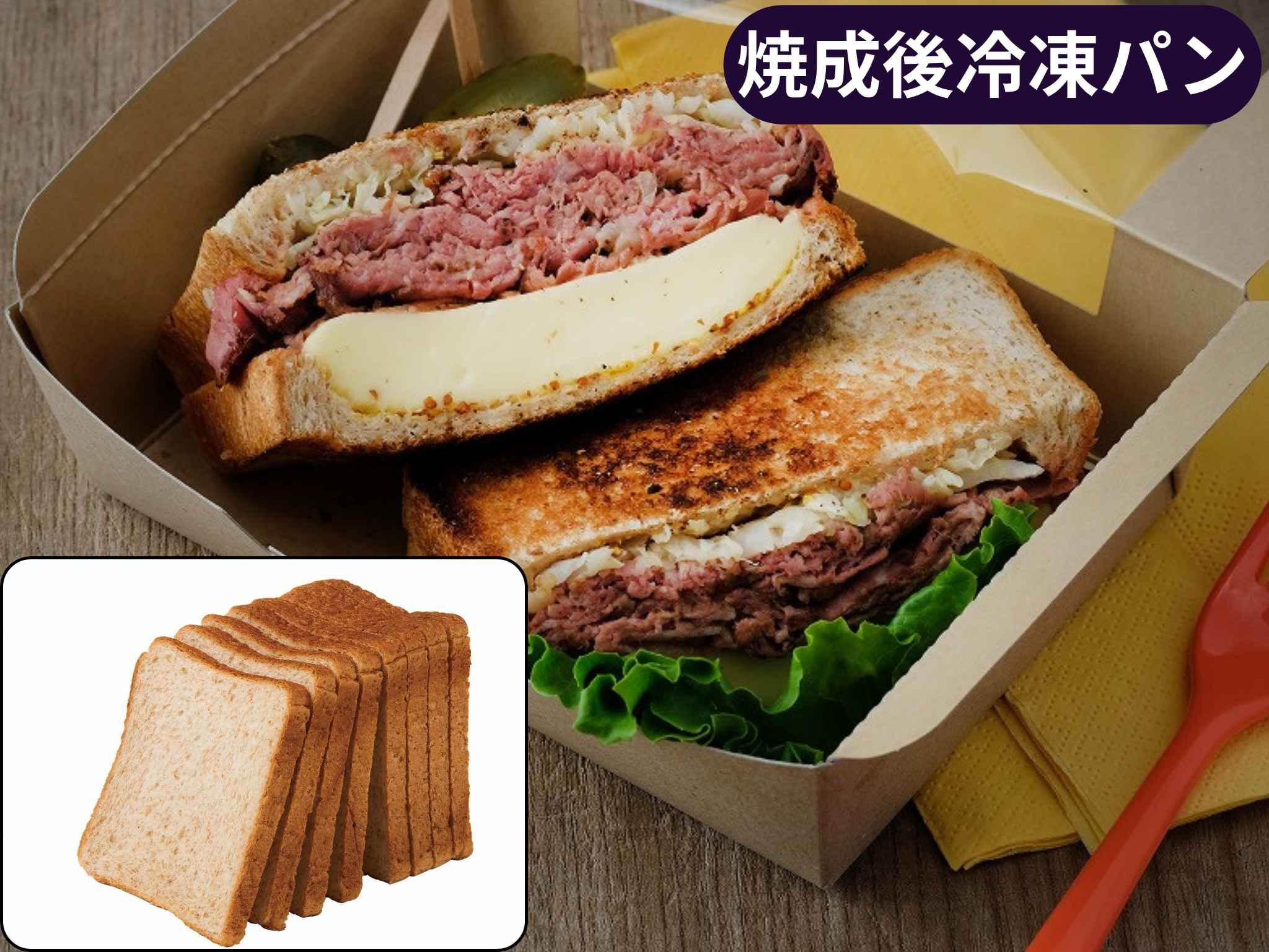 Ｂ全粒粉入り食パン８枚ｂ