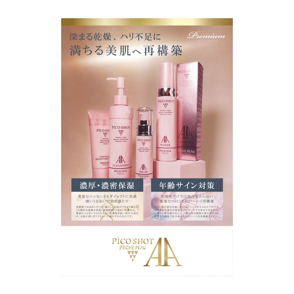 【現品限り】パネル：AA