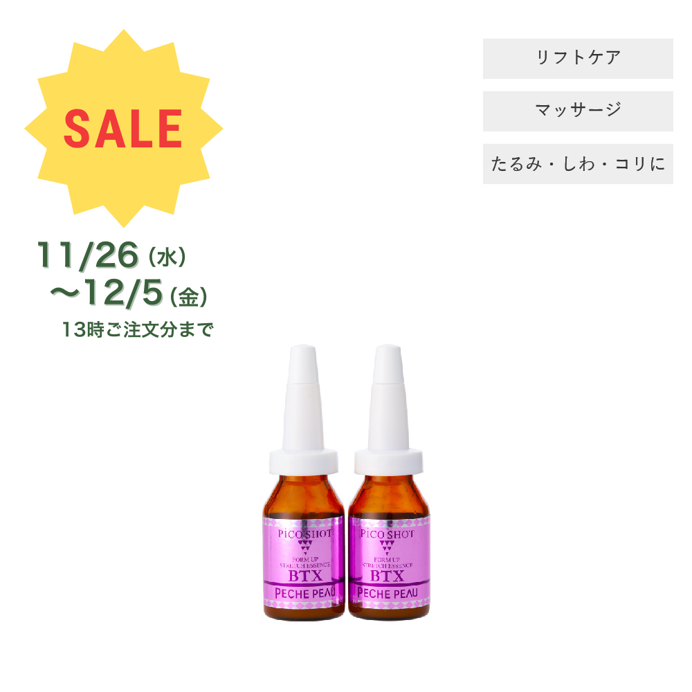 フォルムアップストレッチエッセンス