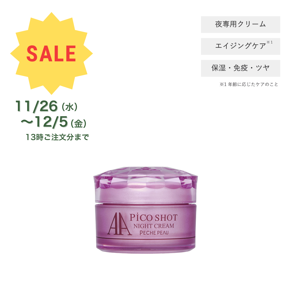 AAナイトクリーム