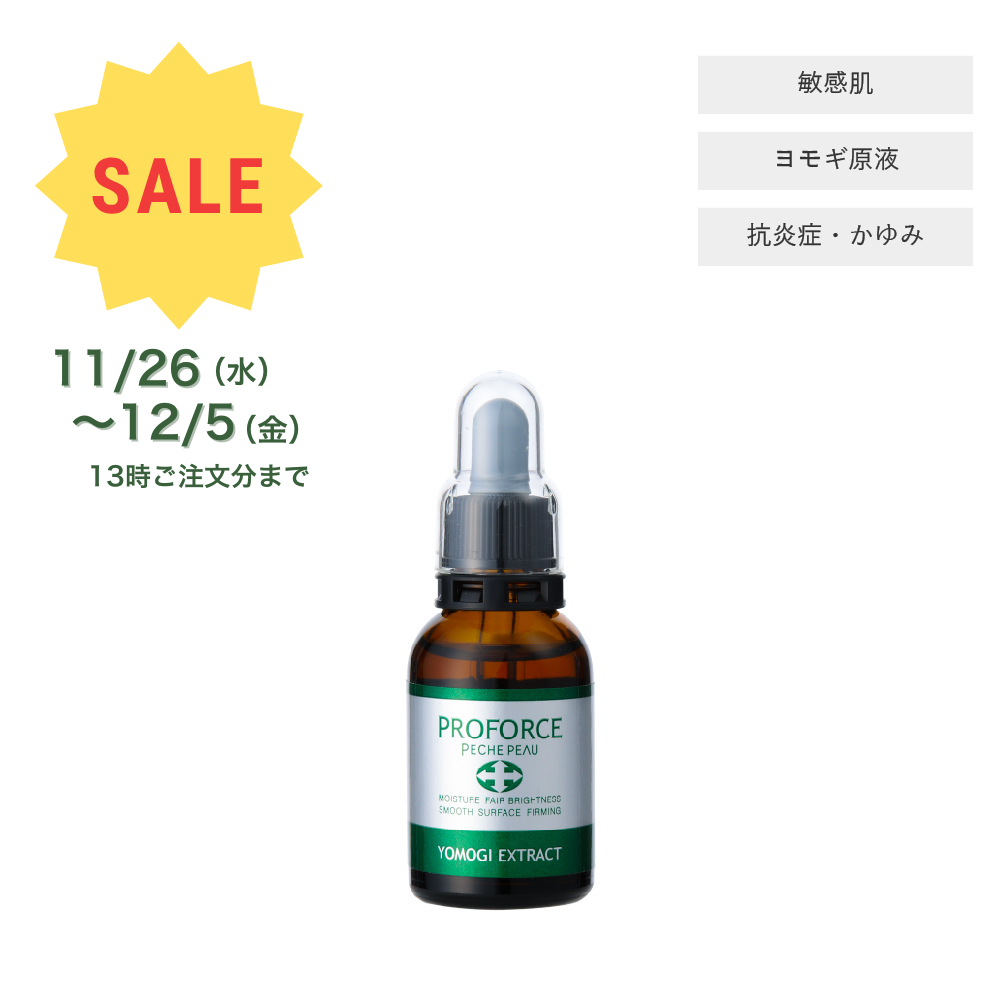 グリーンエキス