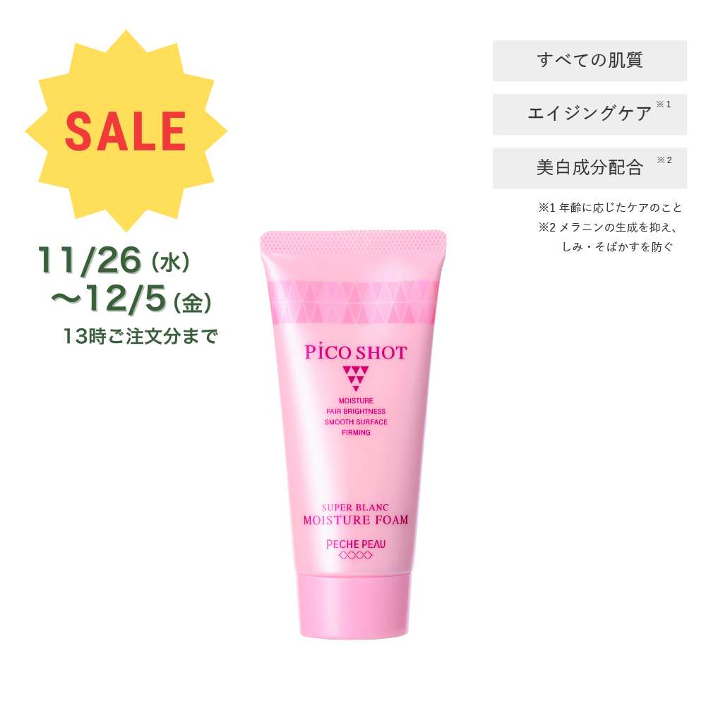 スーパーブランモイスチュアフォーム