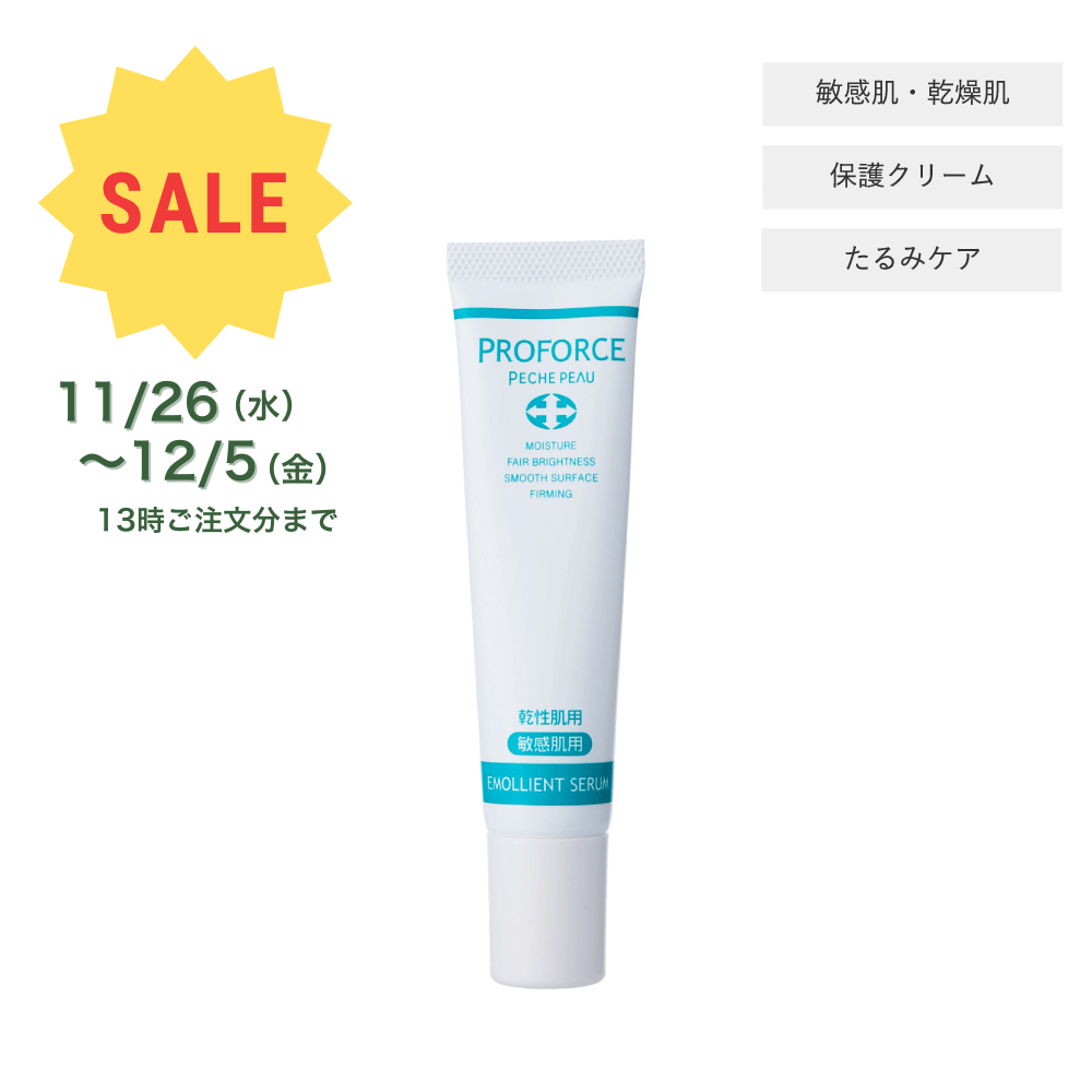 エモリエントセラム