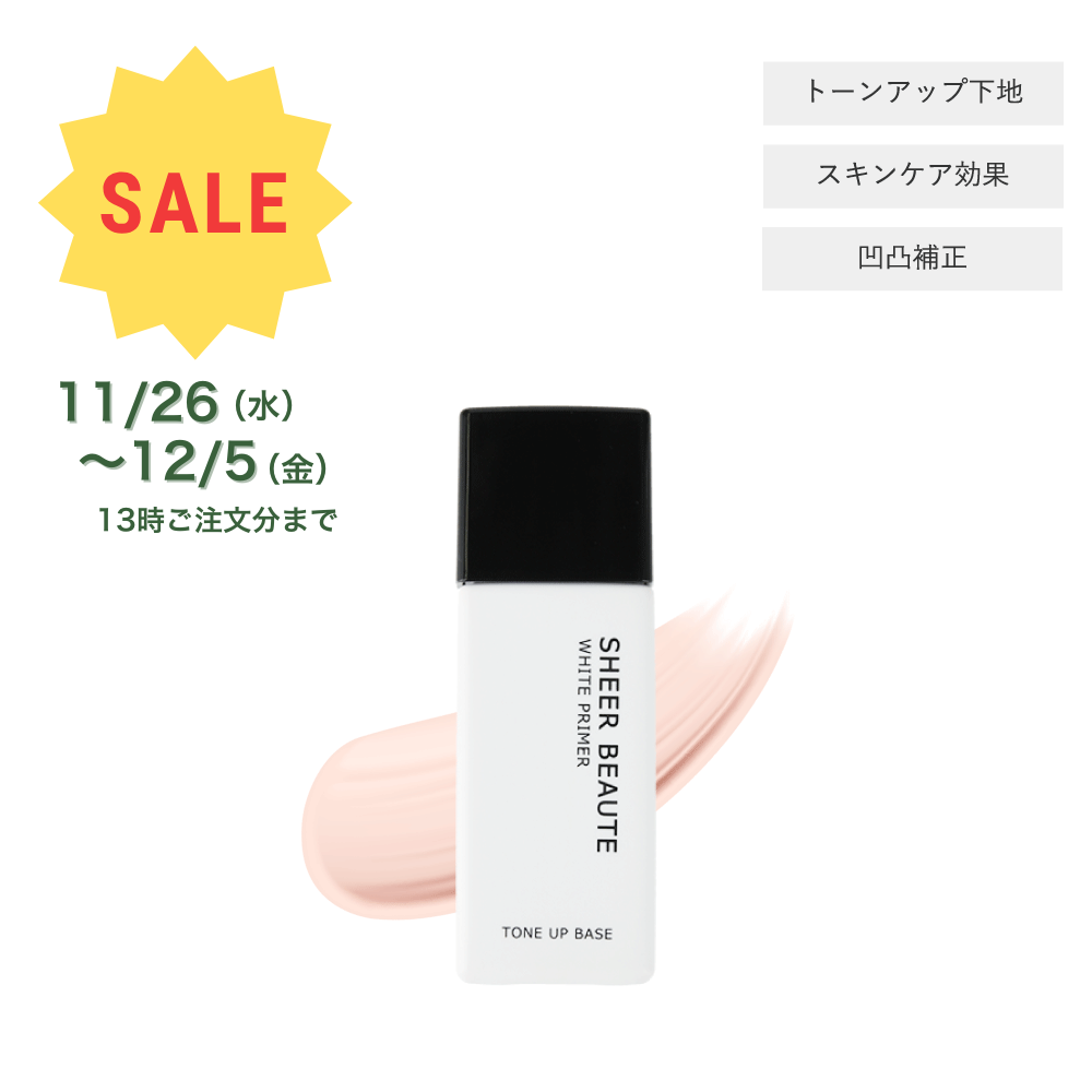 ホワイトプライマー