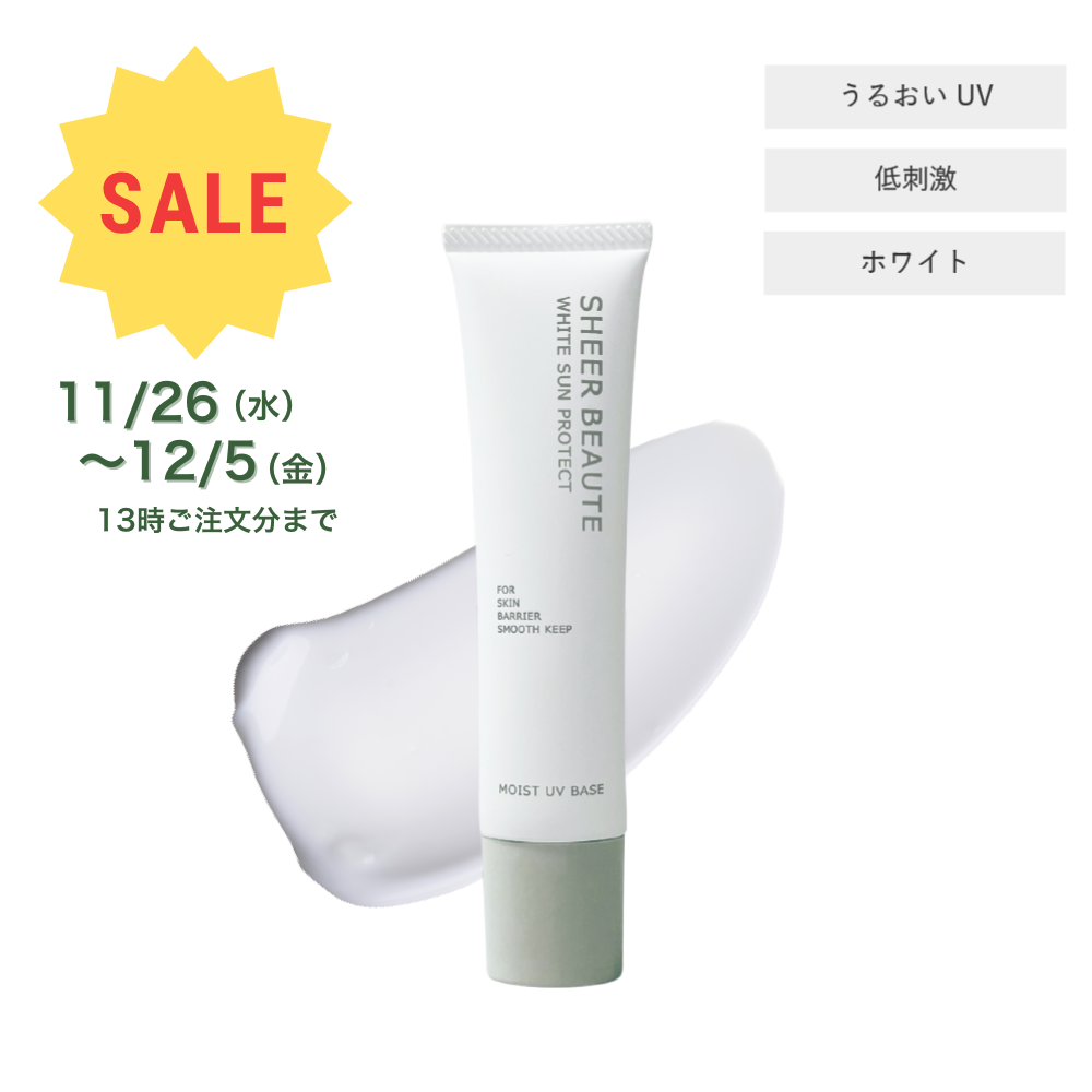 ホワイトサンプロテクト