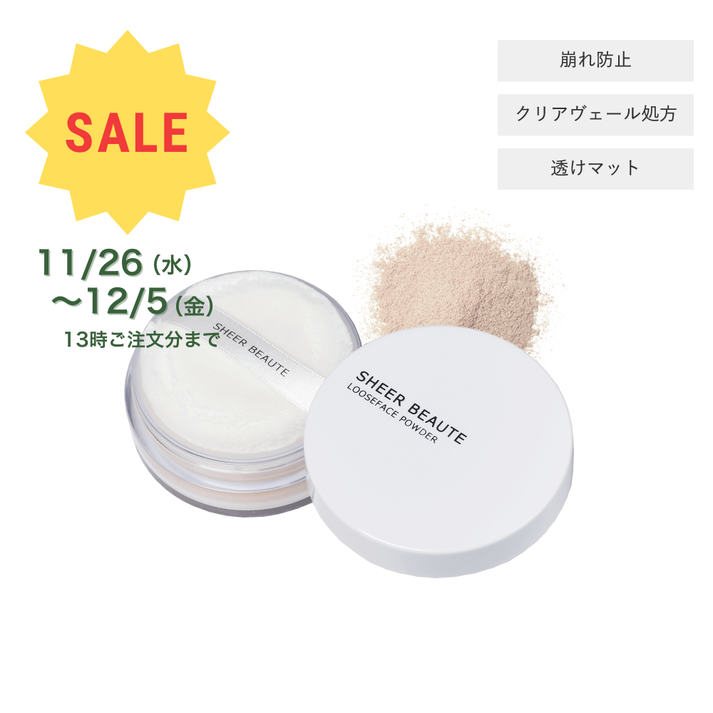 ルースフェイスパウダー